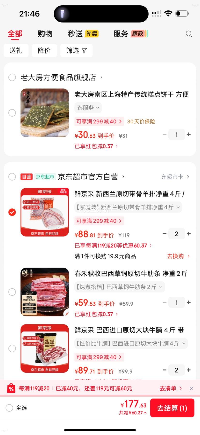 �ʾ��� ������ԭ�д������� ����4��/�� ƫ�� ��������Ʒ���Ż�֤��