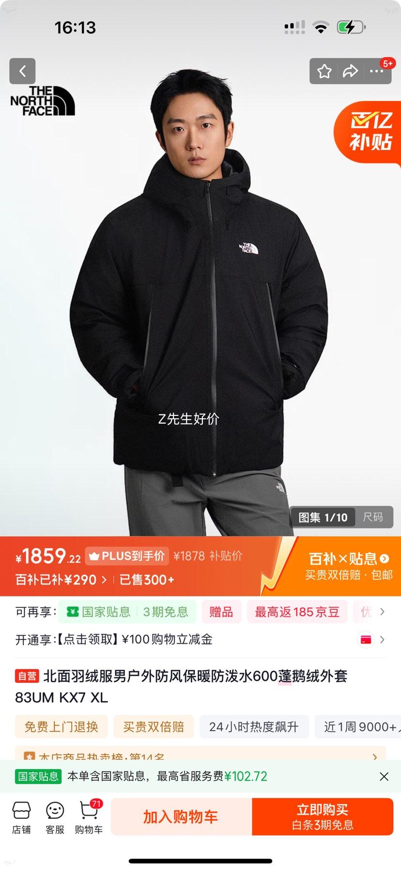 ���� 83UM KX7 ���޷��л�����籣ů����ˮ600��������� XL�Ż�֤��