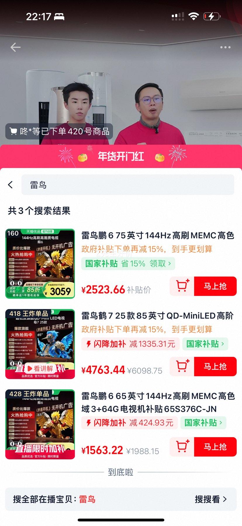 ���� ��6 65Ӣ�� 144Hz MEMC ��ɫ�� 3+64G ���ӻ� ������ 65S376C-JN ��ɫ �ٷ������Ż�֤��