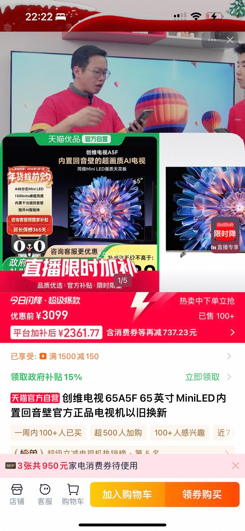 ��ά 65A5F 65Ӣ��MiniLED���ӻ� ��ɫ �ٷ������Ż�֤��