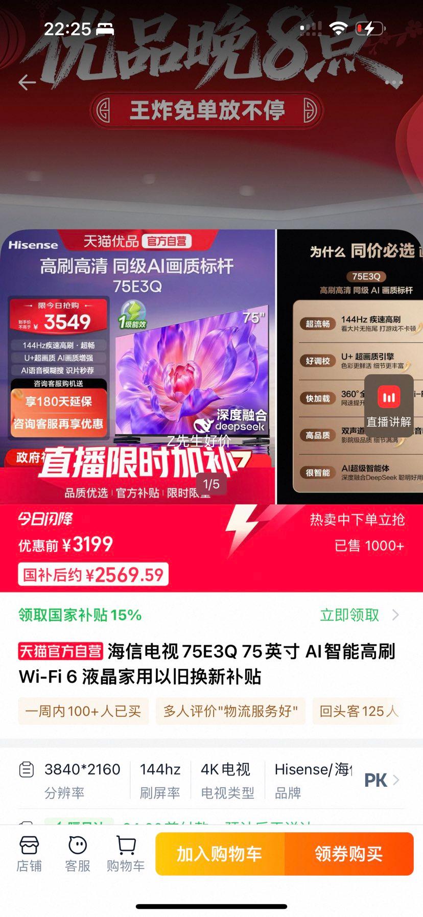 ���� 75E3Q 75Ӣ�� AI���ܸ�ˢ Wi-Fi 6 Һ������ ��ɫ �ٷ������Ż�֤��