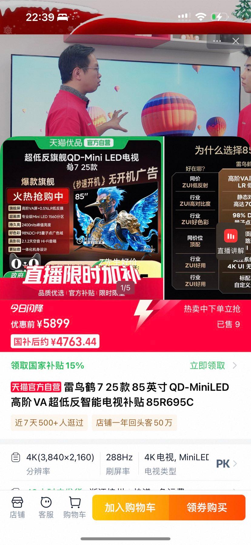 ���� ��7 25�� 85R695C 85Ӣ�� QD-MiniLED ���ܵ��� ��ɫ �ٷ������Ż�֤��
