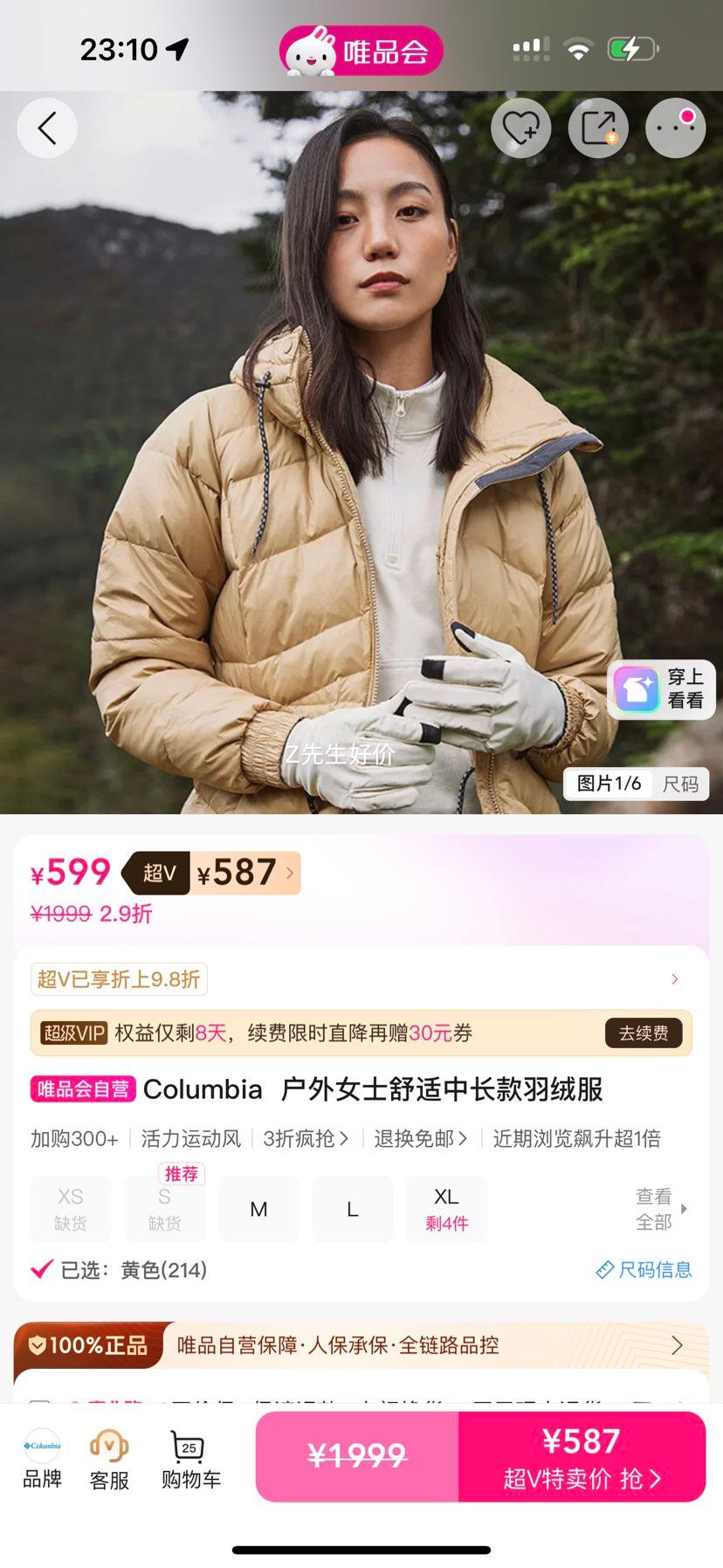 ������Columbia  ����Ůʿ�����г������޷��Ż�֤��