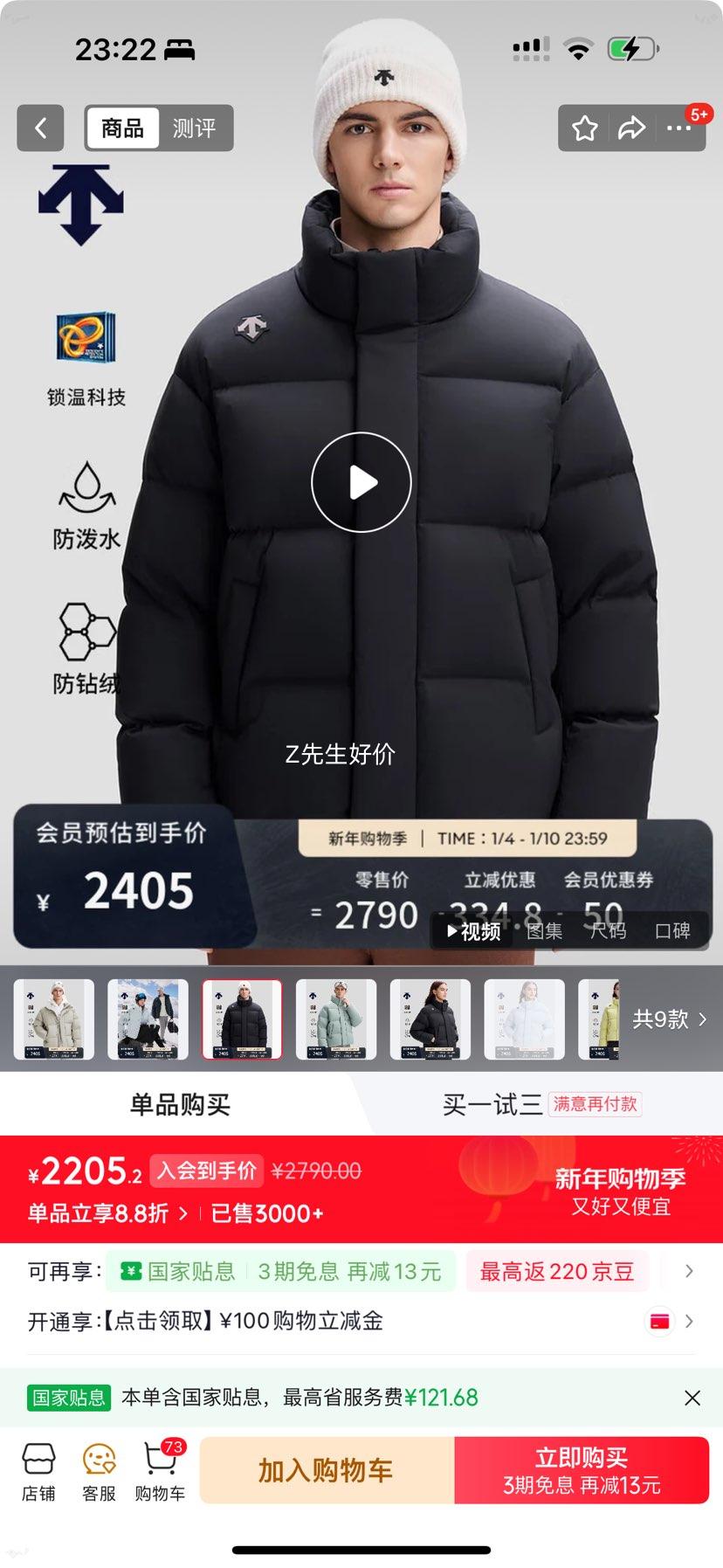 �ٽ��ۣ���ɣ�� SKI STYLEϵ�ж̿�������޷� ��Ůͬ�� BK-��ɫ D5491SDJ69 M (Ů165/��170)�Ż�֤��