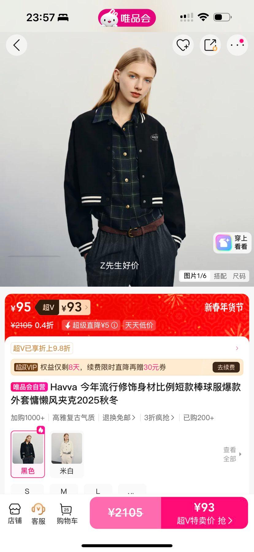 Havva �̿��������� ������п� 2025�ﶬ���� �������ı����Ż�֤��