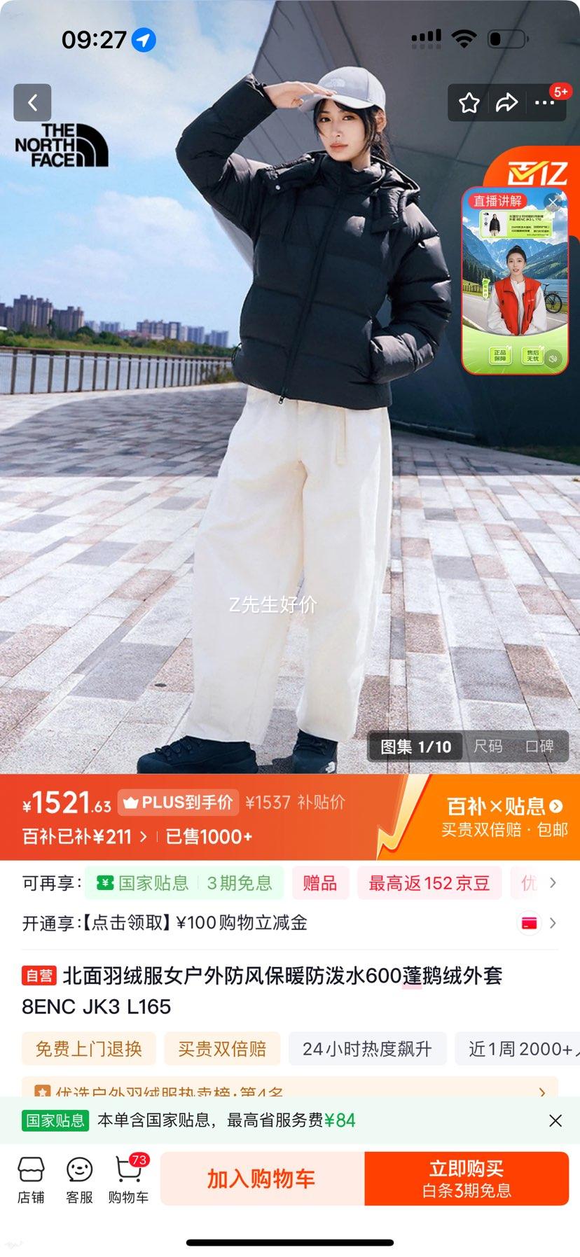 ���� 600��������޷�Ů������籣ů����ˮ 8ENC JK3 L165�Ż�֤��