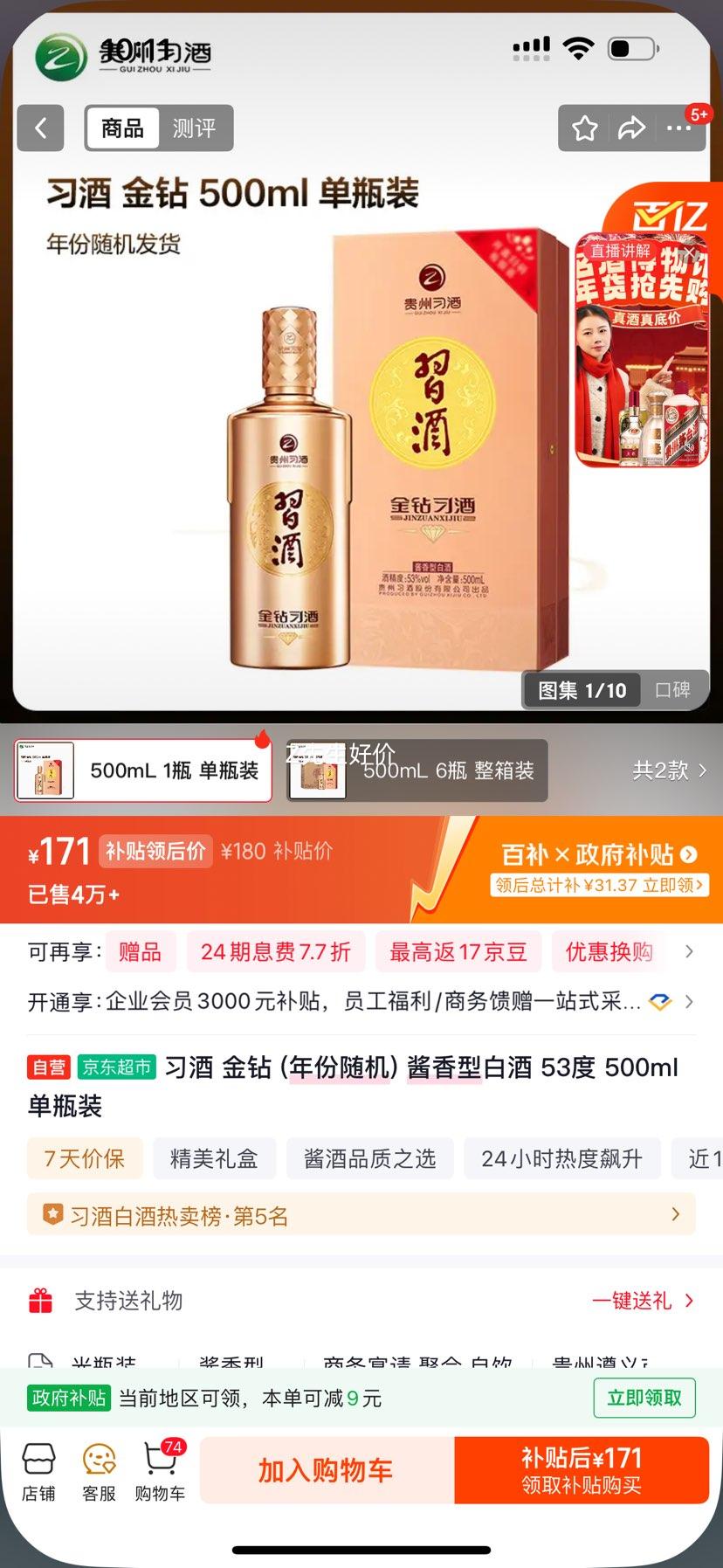 ϰ�� ����ϰ�� 53�� �����Ͱ׾� 500ml 1ƿ�Ż�֤��