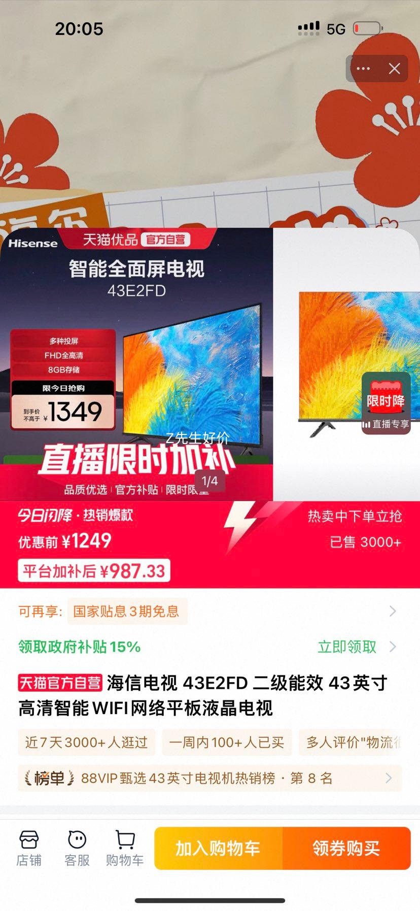 ���� 43E2FD 43Ӣ���������WIFIҺ������ �� �ٷ������Ż�֤��