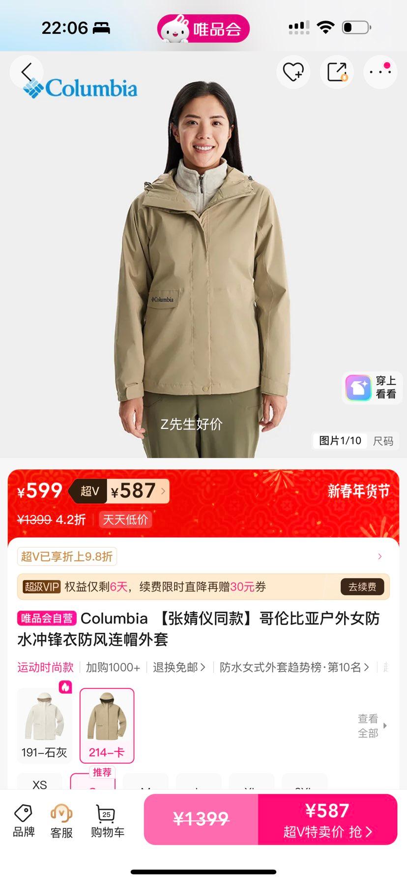 Columbia �����ͬ�� Ů��ˮ����� ������ñ���� �����Ϣδ�ṩ�Ż�֤��