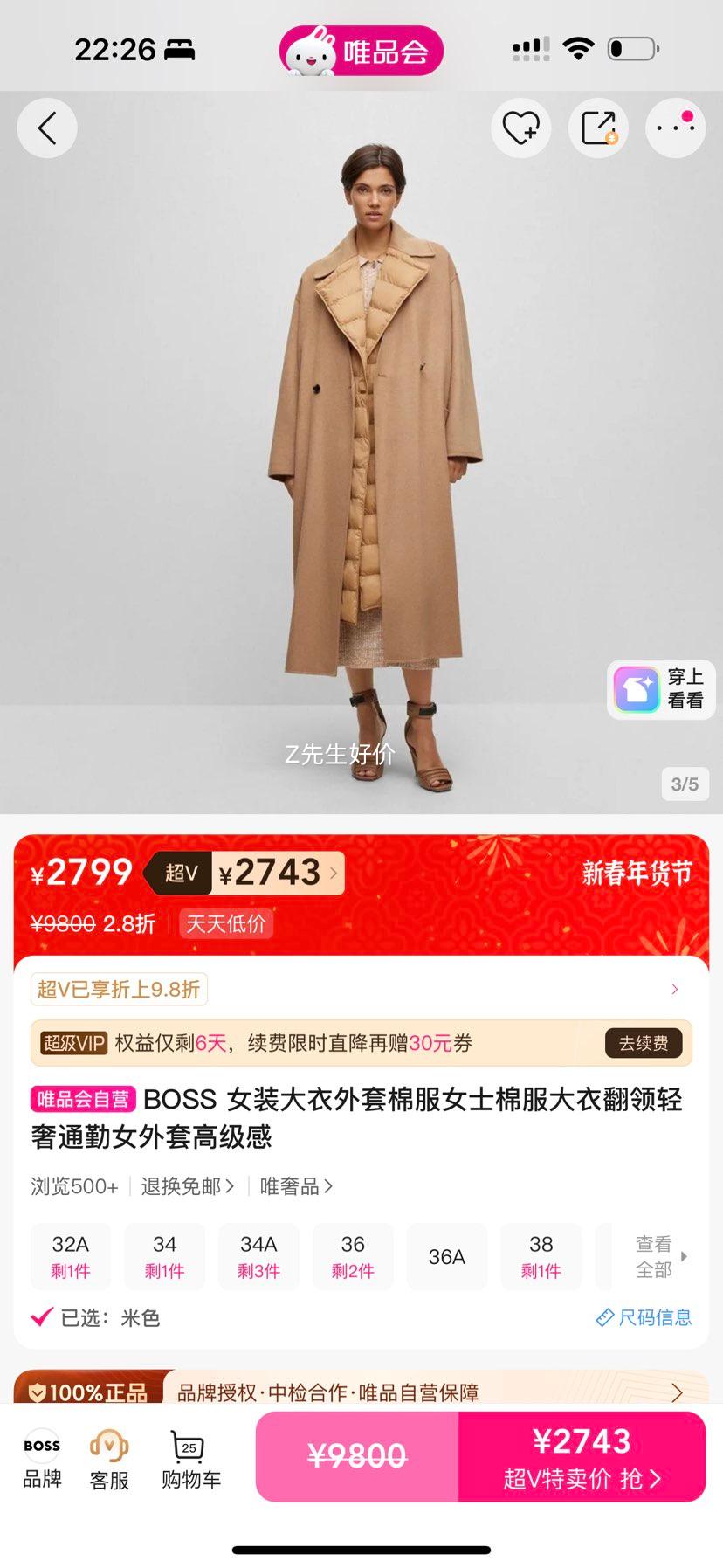 BOSS Ůʿ�����޷����� ����ͨ������ �߼����Ż�֤��