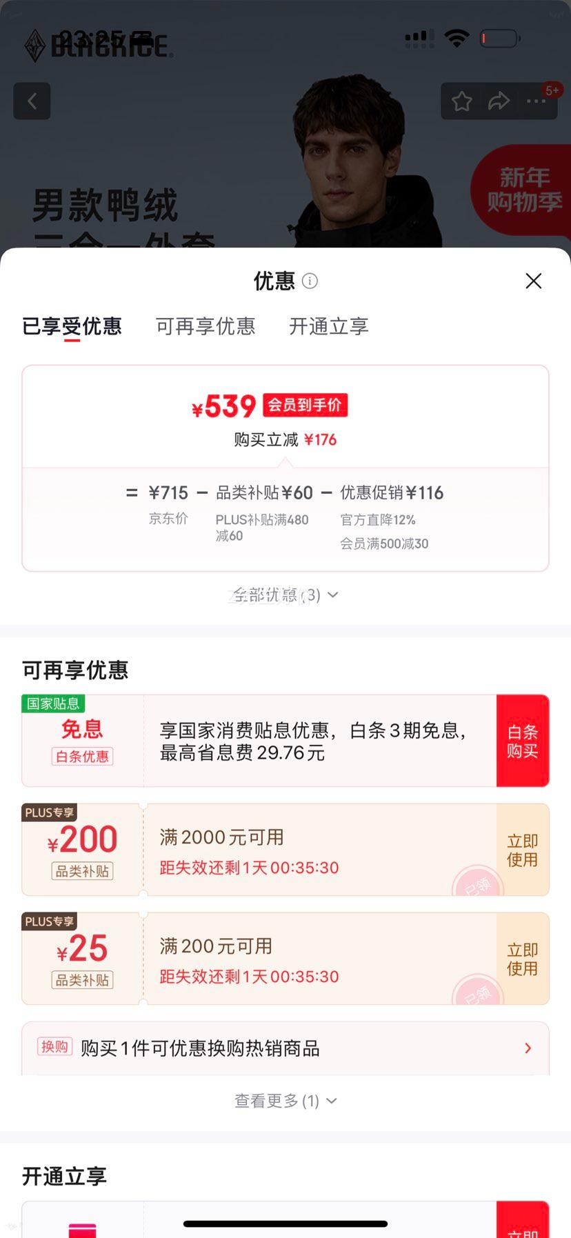 �ڱ� BLACKICE �п����޷� 700��Ѽ�� ����һ��װ F8911MJ ��ɫ L�Ż�֤��