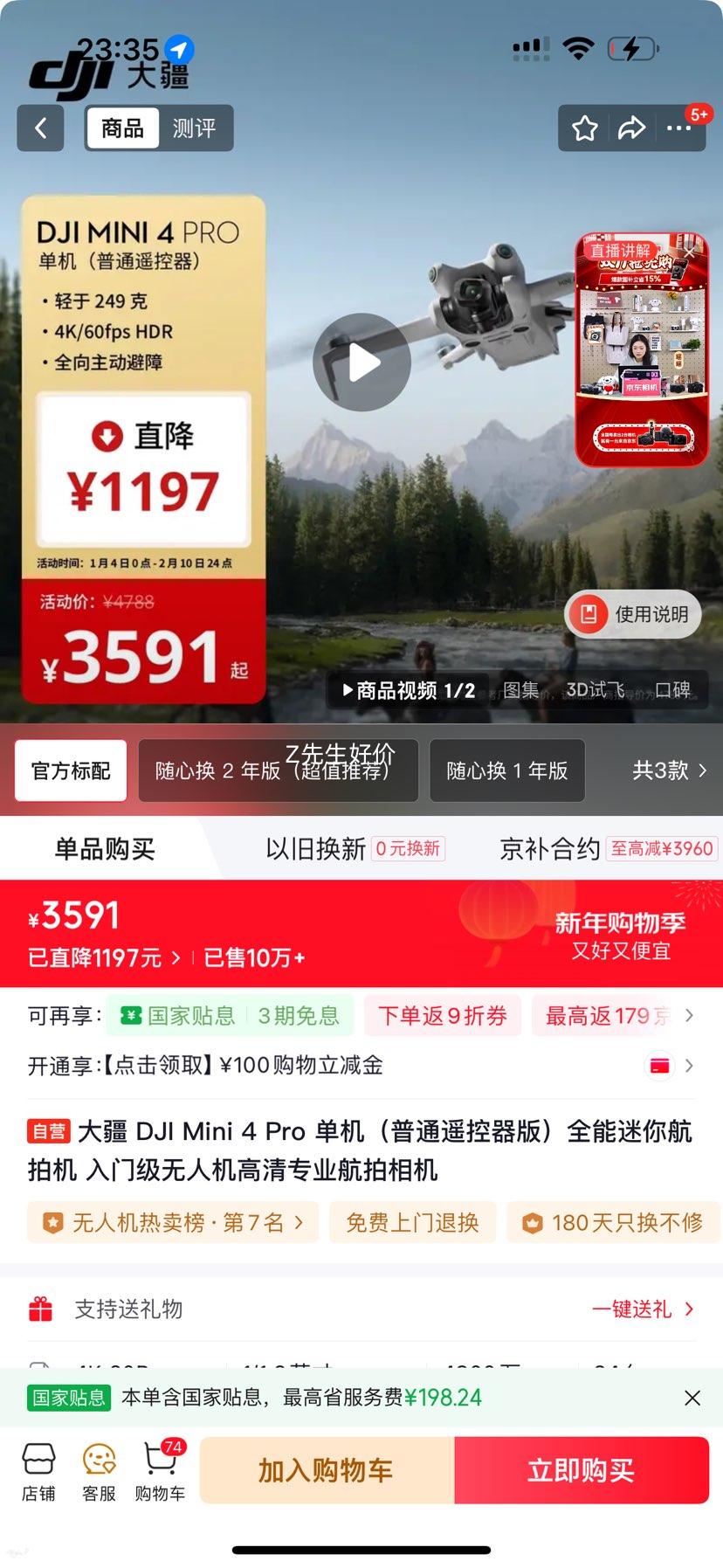 DJI Mini 4 Pro �������˻� �������� ��ͨң�����Ż�֤��