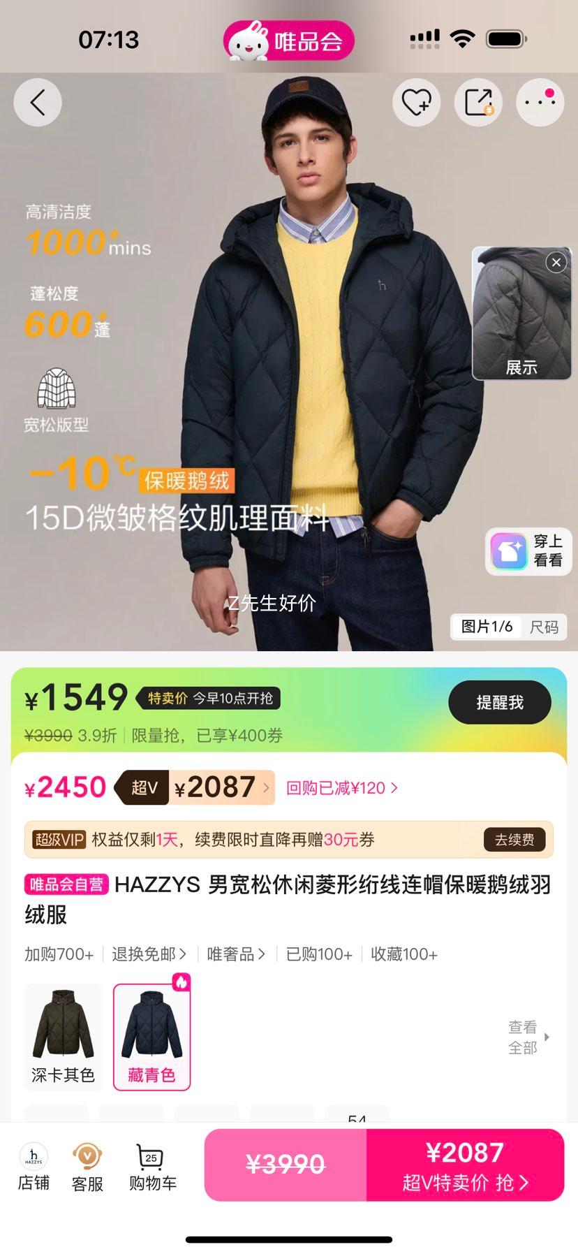 HAZZYS �п����������������ñ��ů�������޷� ���ɰ����Ż�֤��