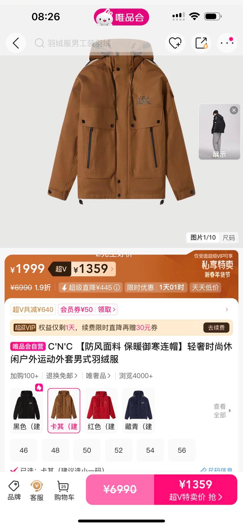 C'N'C ���籣ů��ñ��ʽ���޷� ����ʱ�л����˶������Ż�֤��