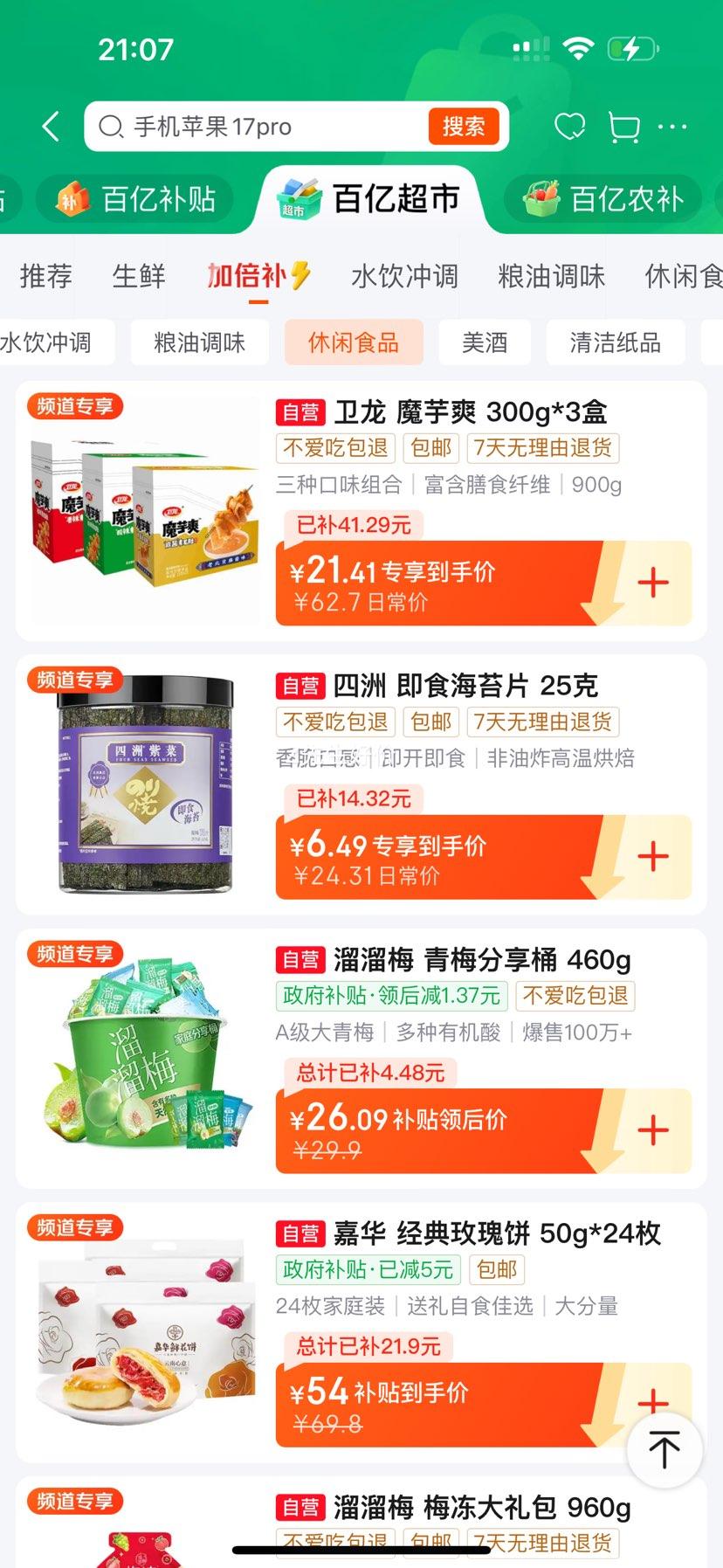 ���� ħ��ˬ ������ʳ ����װ 900�� Լ60�� �齴�����������ζ�Ż�֤��