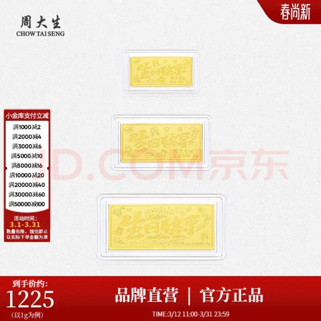 �ܴ�����������ƽ�Ͷ�ʽ�������ҽ�Ƭδ�����ڹ���Ʒ��Ů�� ��ϲ�ػ����տ��� 1g 1225Ԫ