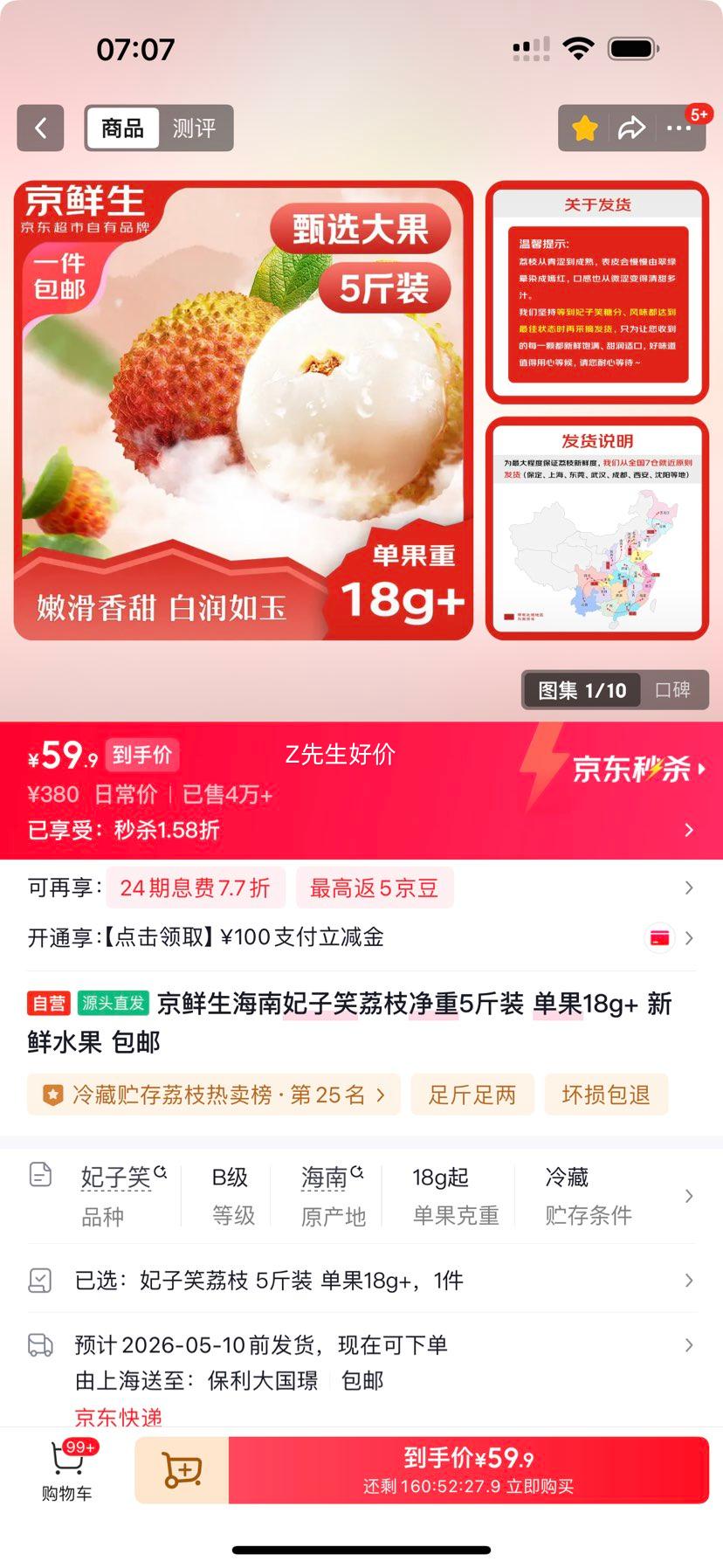 ��ֵ�񳵣������� ��������Ц��֦ ����5�� ����18g+ ����ˮ�� �����Ż�֤��