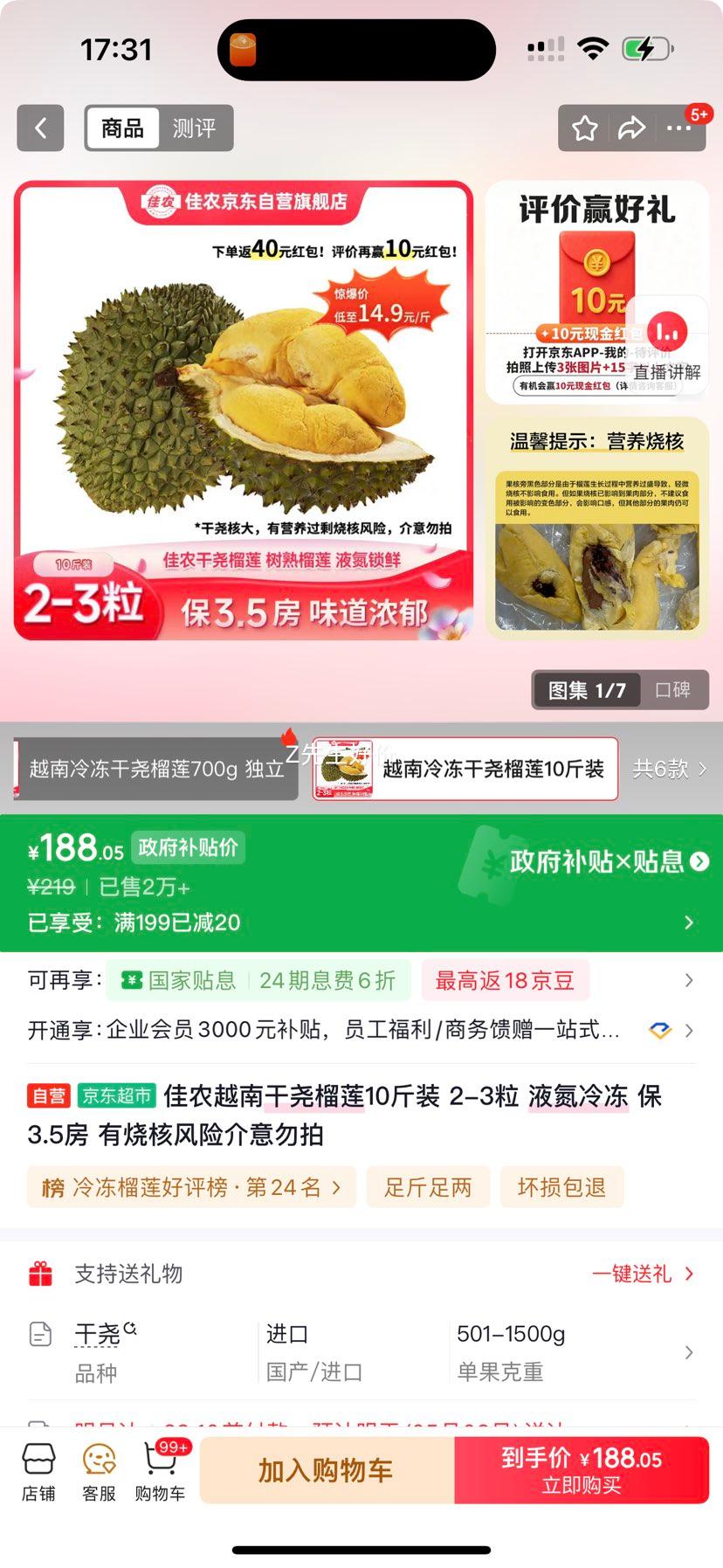 ��ũ Խ�ϸ�Ң���� 10��װ 2-3�� Һ���䶳 ��3.5���Ż�֤��