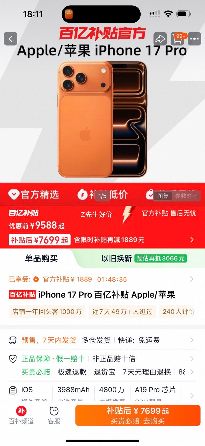 Apple iPhone 17 Pro ���ڲ���  256G�Ż�֤��