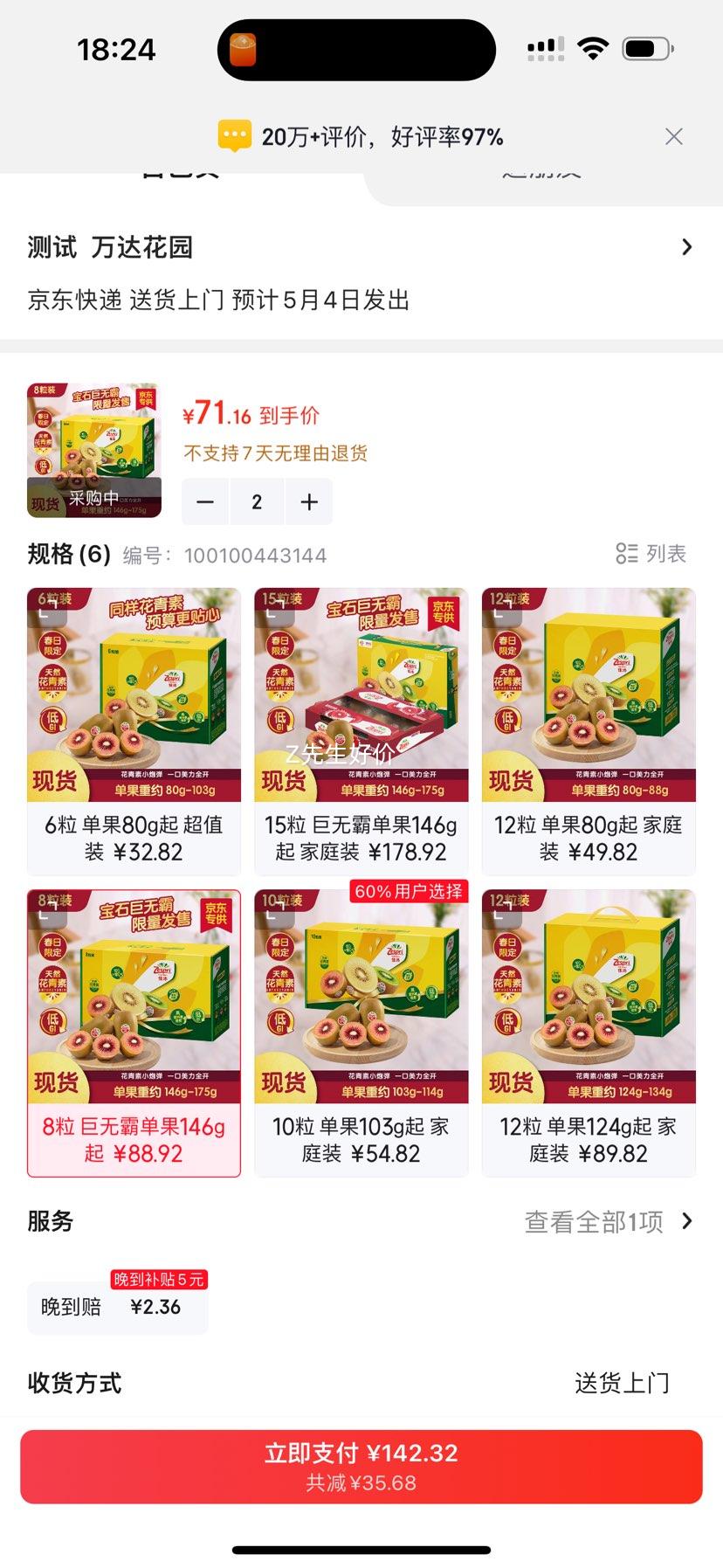 ���� ���������ްԱ�ʯ������� 8�� ����Լ146-175g�Ż�֤��