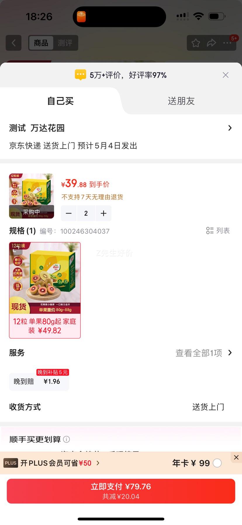 ���� ������� 12�� ����80-88g �����������Ż�֤��