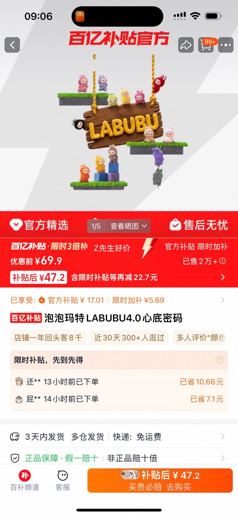�������� LABUBU 4.0 �ĵ����� ͬ���Ż�֤��