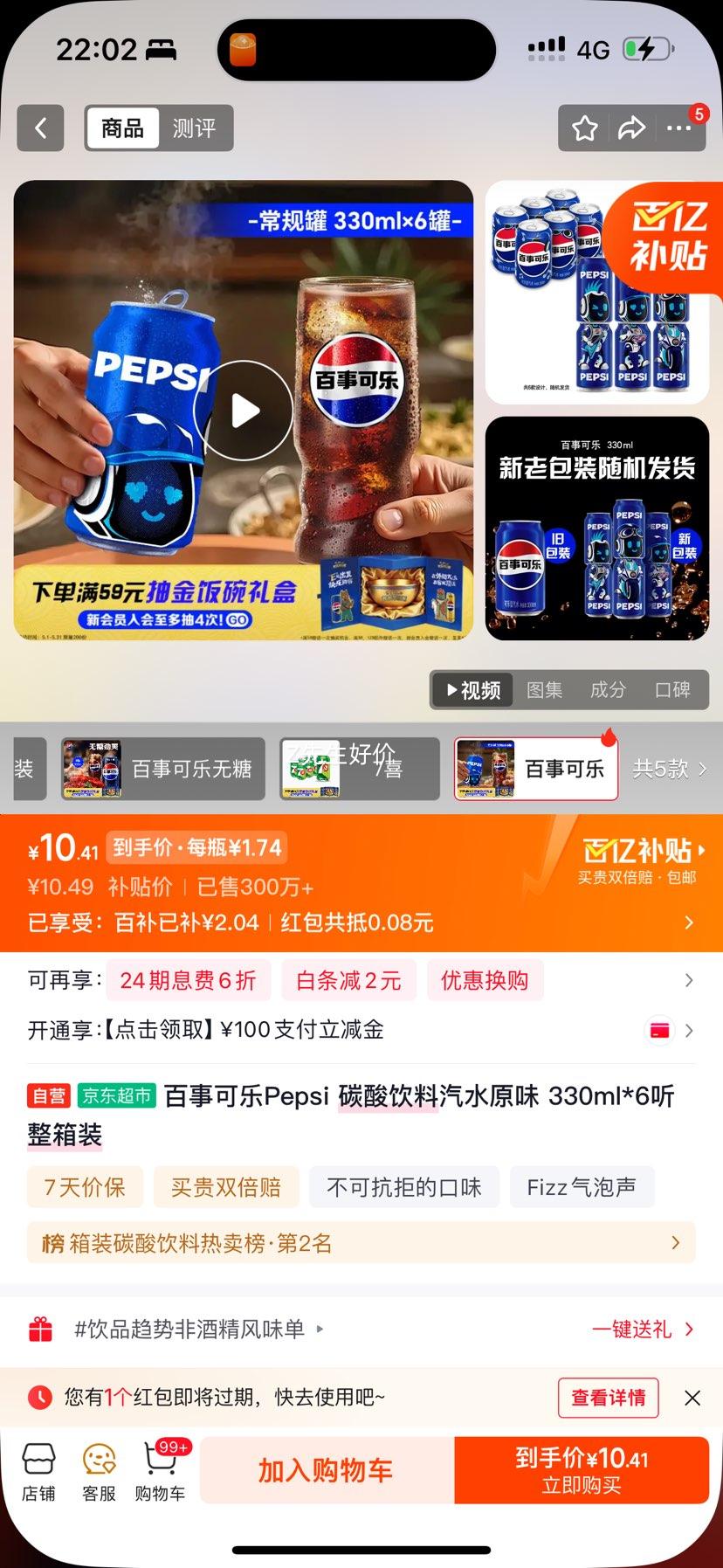 Pepsi ���� ��ζ���� ��װ 330ml *6���Ż�֤��