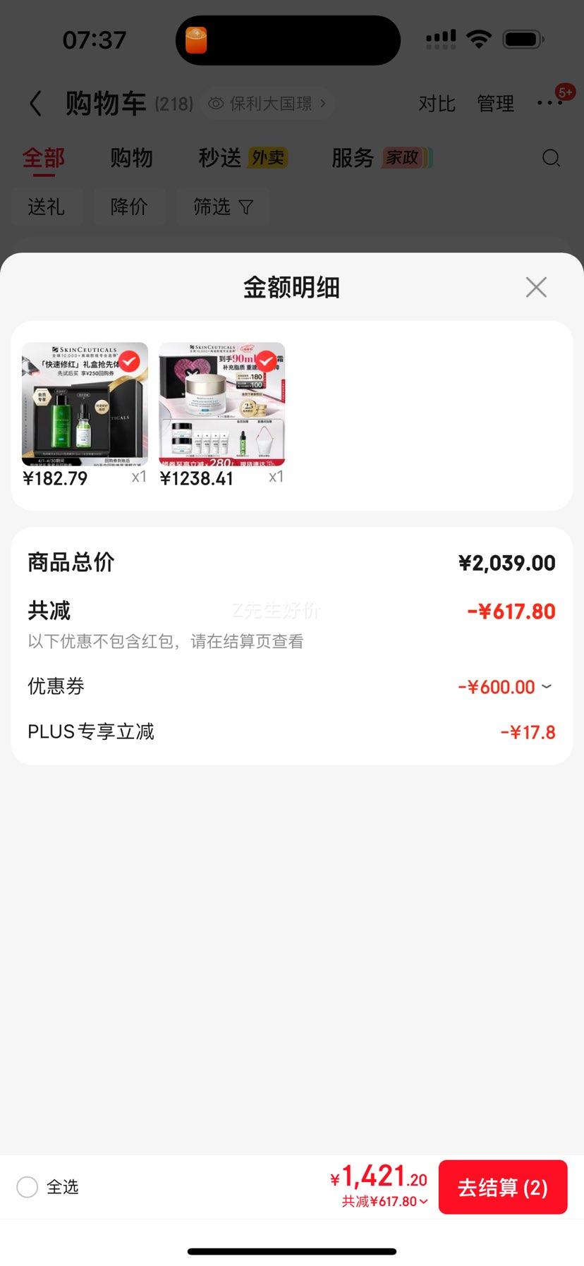 ������ 2:4:2Ƥ֬Ĥ�޻�˪ 48ml ����˪42ml+����4ml�Ż�֤��