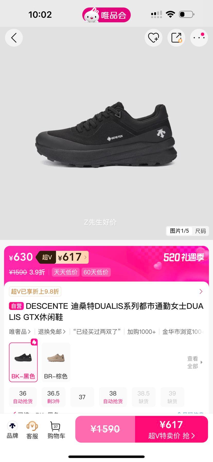 DESCENTE ��ɣ�� DUALIS GTX Ůʿ����Ь ����ͨ���Ż�֤��