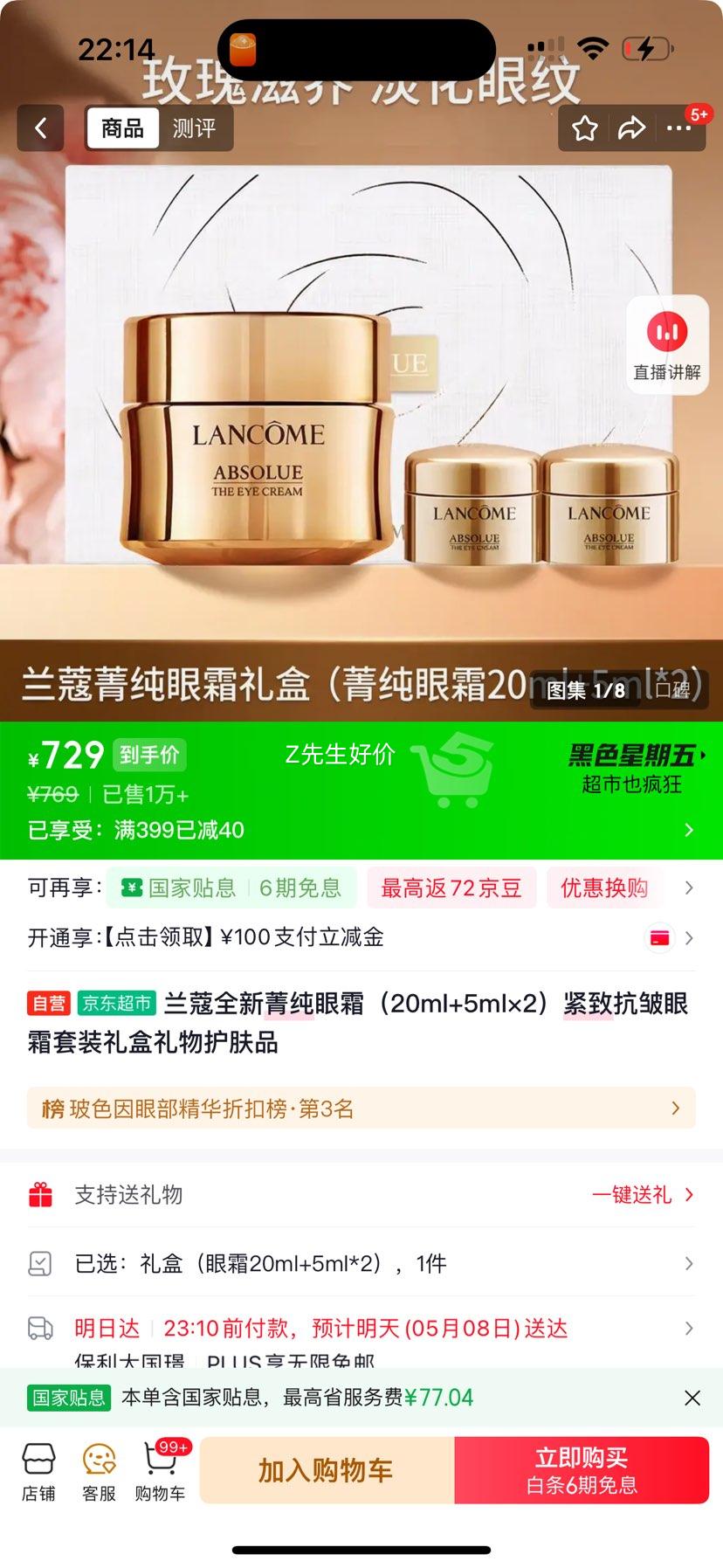 ��ޢ ݼ����˪ 20ml+5ml��2 ���¿�����˪��װ����Ż�֤��