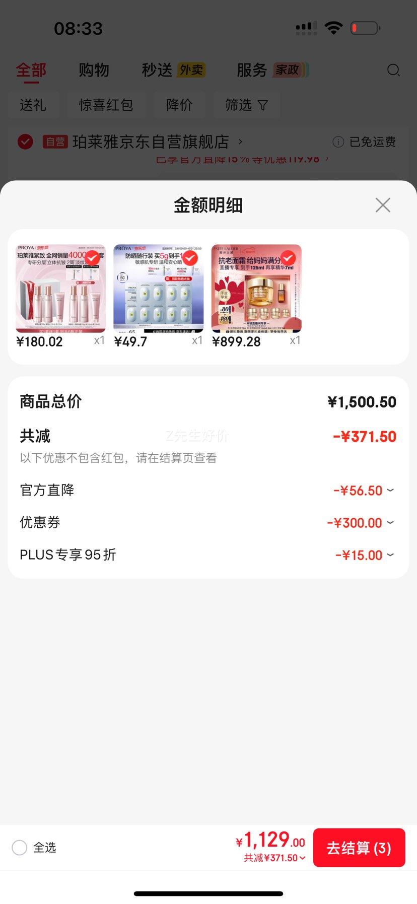 ��ʫ���� ������ԭ��˪ 75ml ����˪50ml+7ml�����Ż�֤��