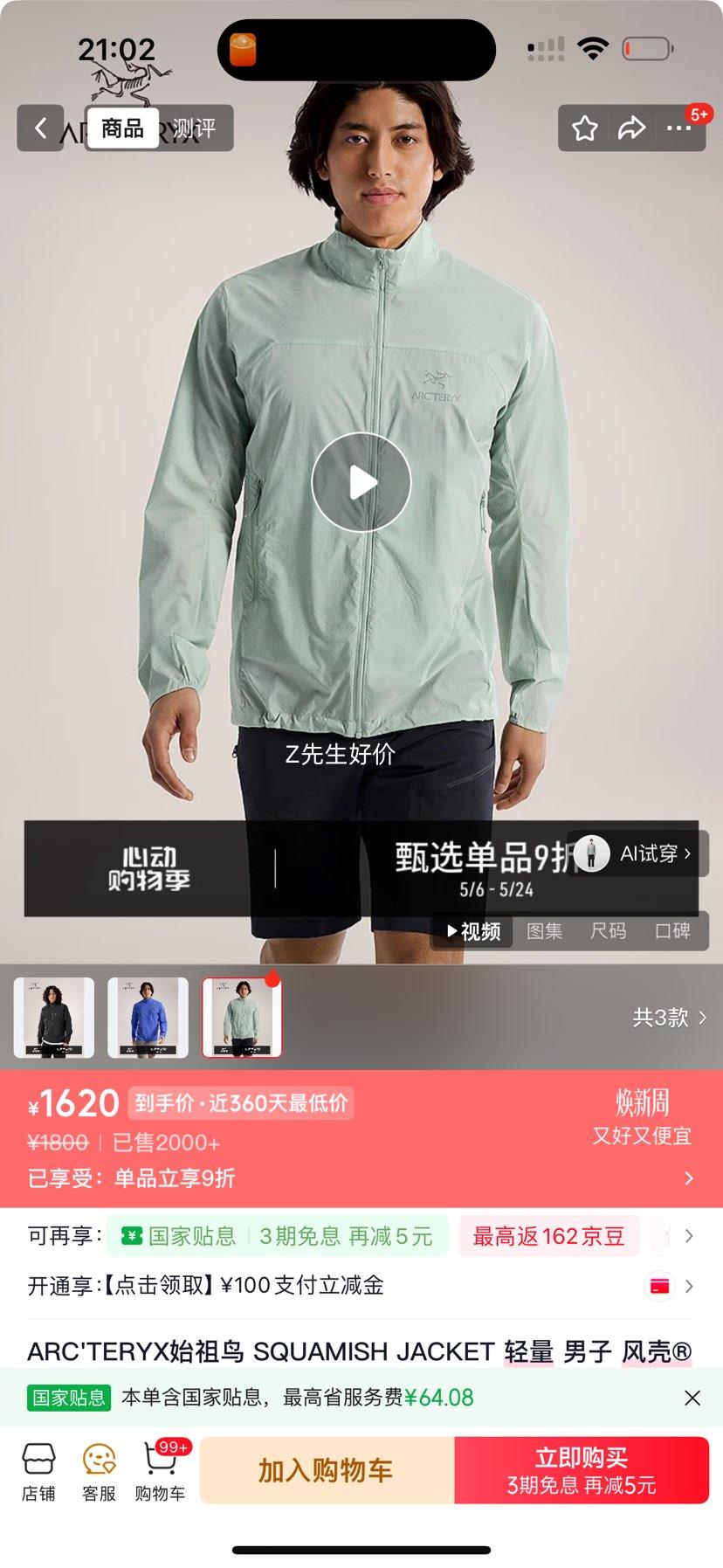 ARC'TERYX ʼ���� SQUAMISH JACKET ���?�п� STONE GREEN L�Ż�֤��