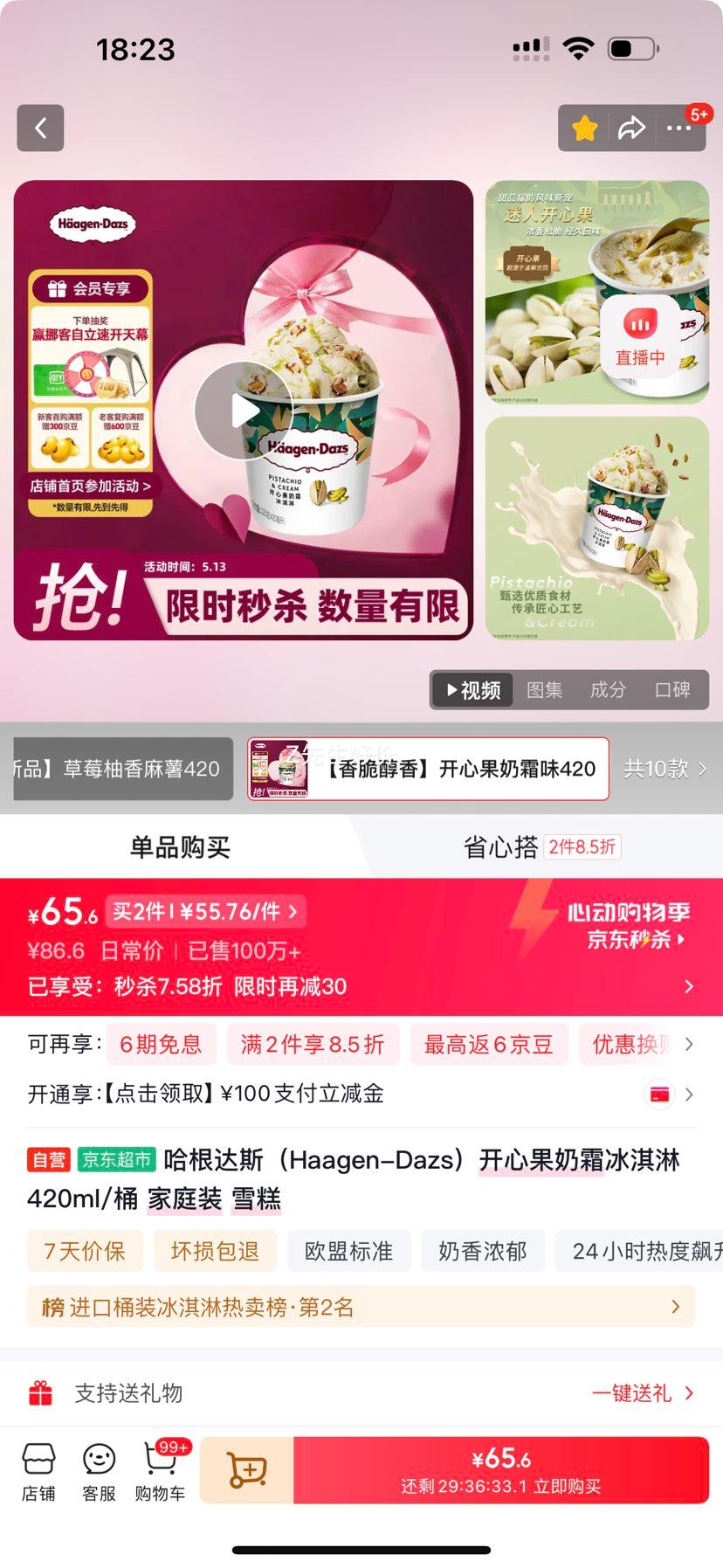 ������˹ ���Ĺ���˪����� 420ml ��ͥװ�Ż�֤��