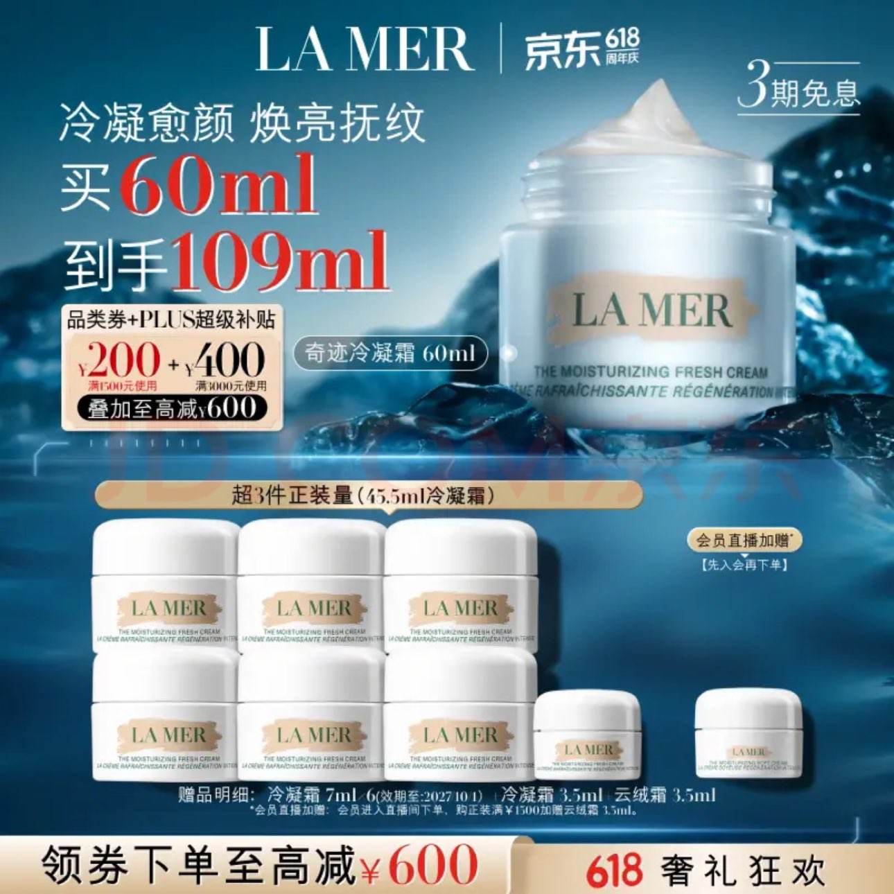 ����֮�գ�LA MER���漣����˪60ml�޻�������˪����Ʒ��װ��ױƷ��� ����˪49ml ��109ml 2646.2Ԫ