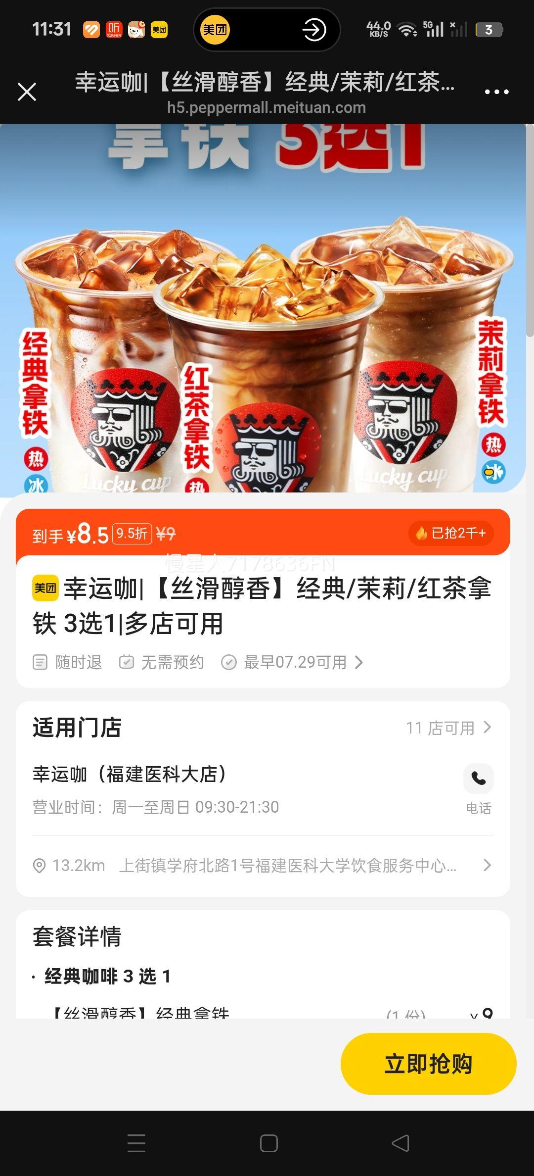 ���˿� ��˿�����㡿����/����/������� 3ѡ1�Ż�֤��