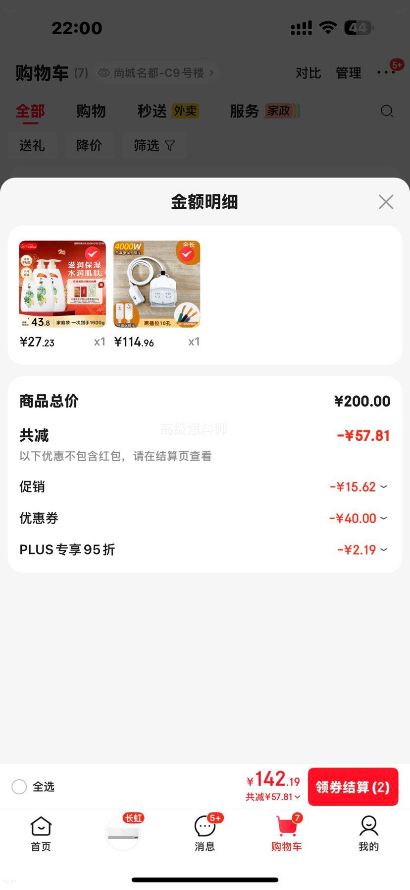 ���� ��ԡ¶ 700g*2+200g Ůʿ��ʪ �������� �־�����72Сʱ�Ż�֤��