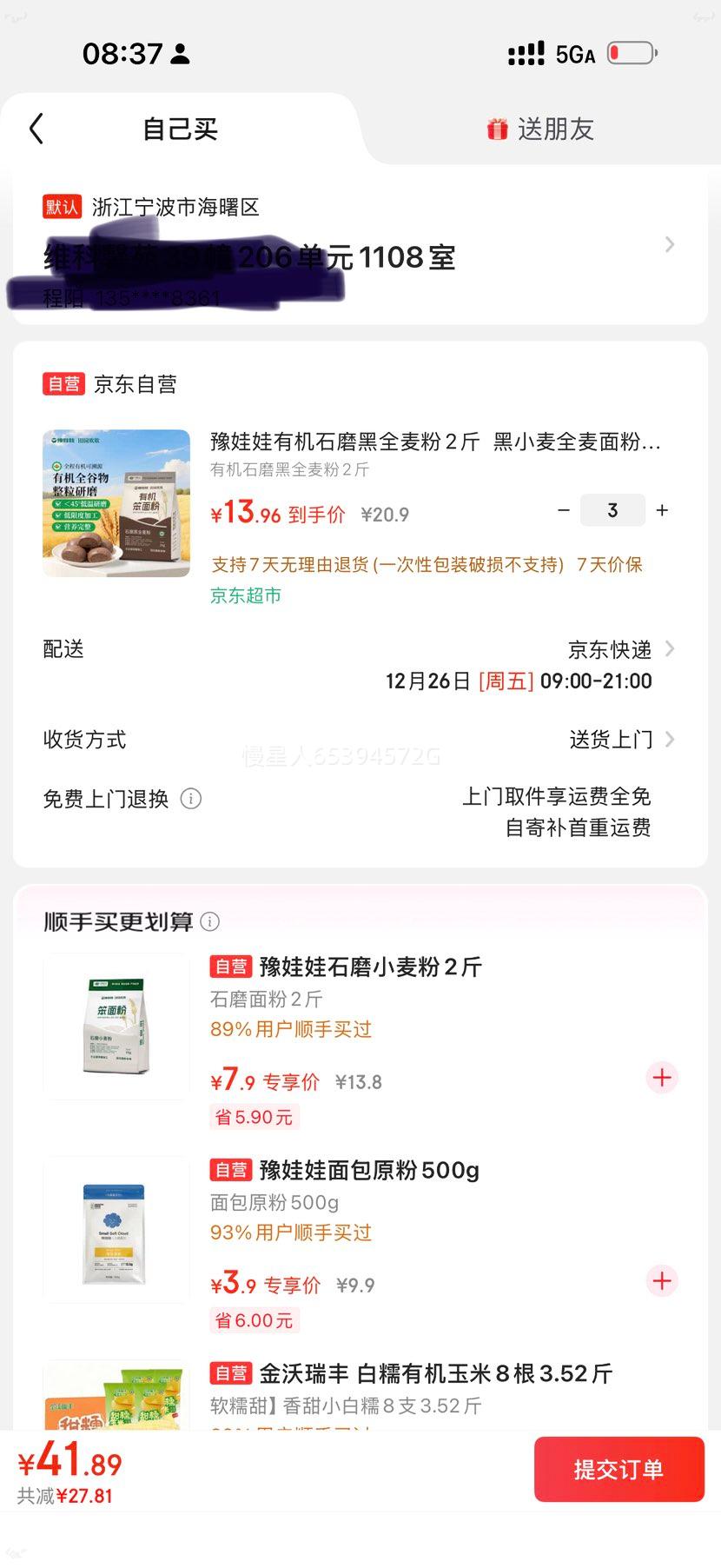 ԥ���� �л�ʯĥ��ȫ��� 2�� ��С��ȫ����� ����������� ʷ���µ��Ż�֤��