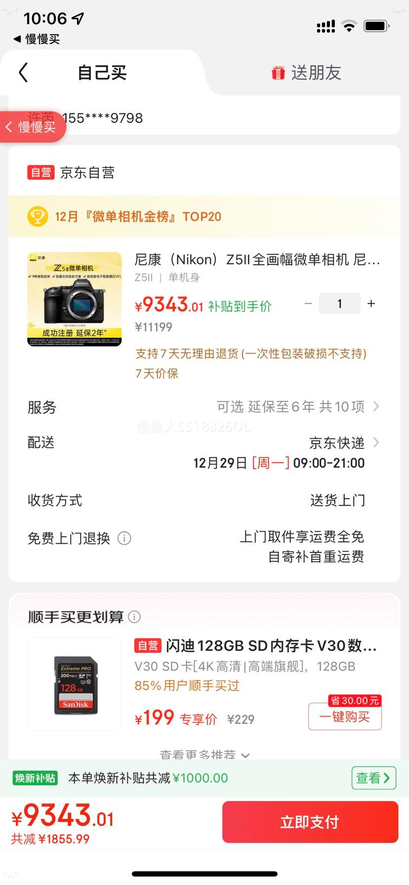 �῵ Z5II ȫ����΢����� 7.5������ ��Ӱ��ɫ�� �����ȵ���ȡ�����Ż�֤��