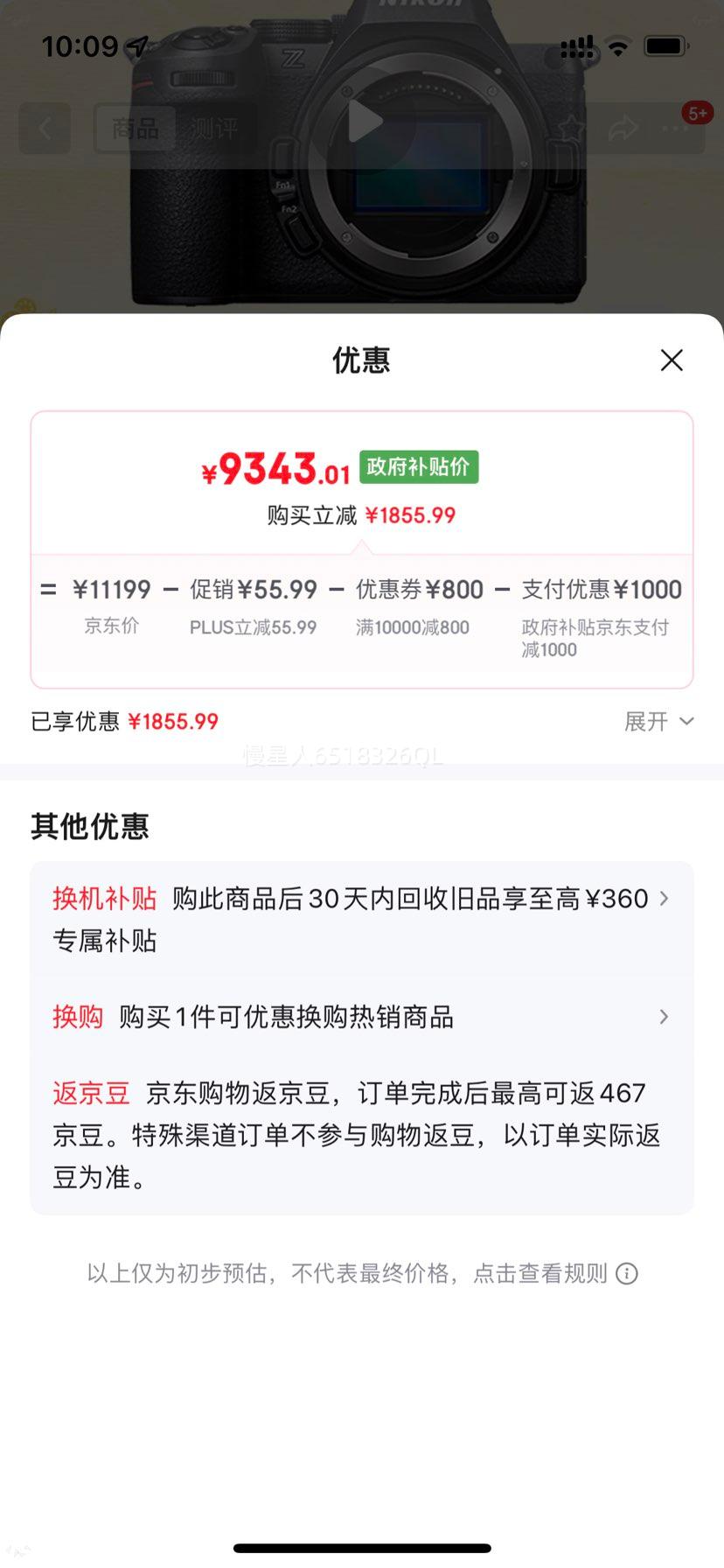 �῵ Z5II ȫ����΢����� 7.5������ ��Ӱ��ɫ�� �����ȵ���ȡ�����Ż�֤��