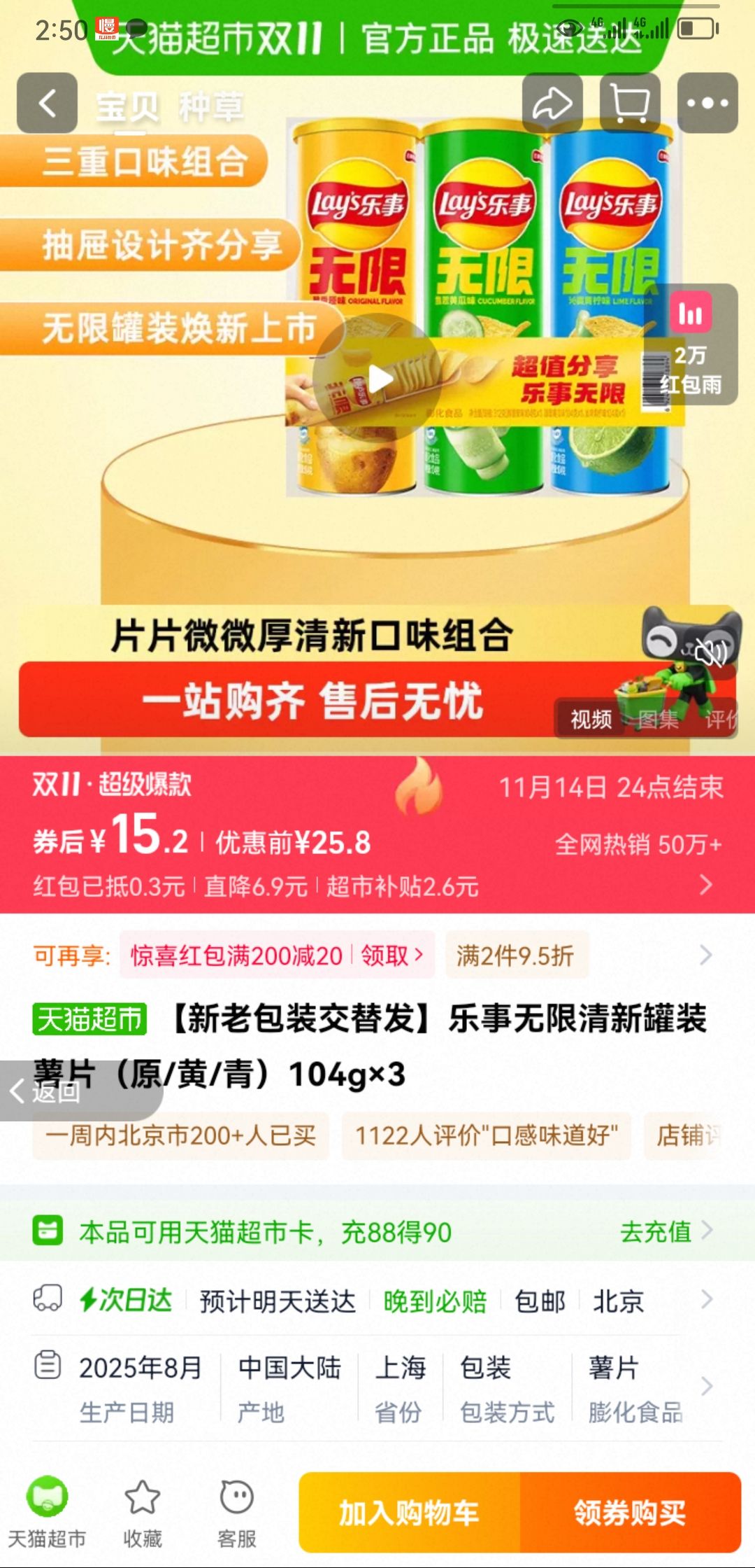 ϰװ淢¹װƬԭ//ࣩ104g3Ż֤