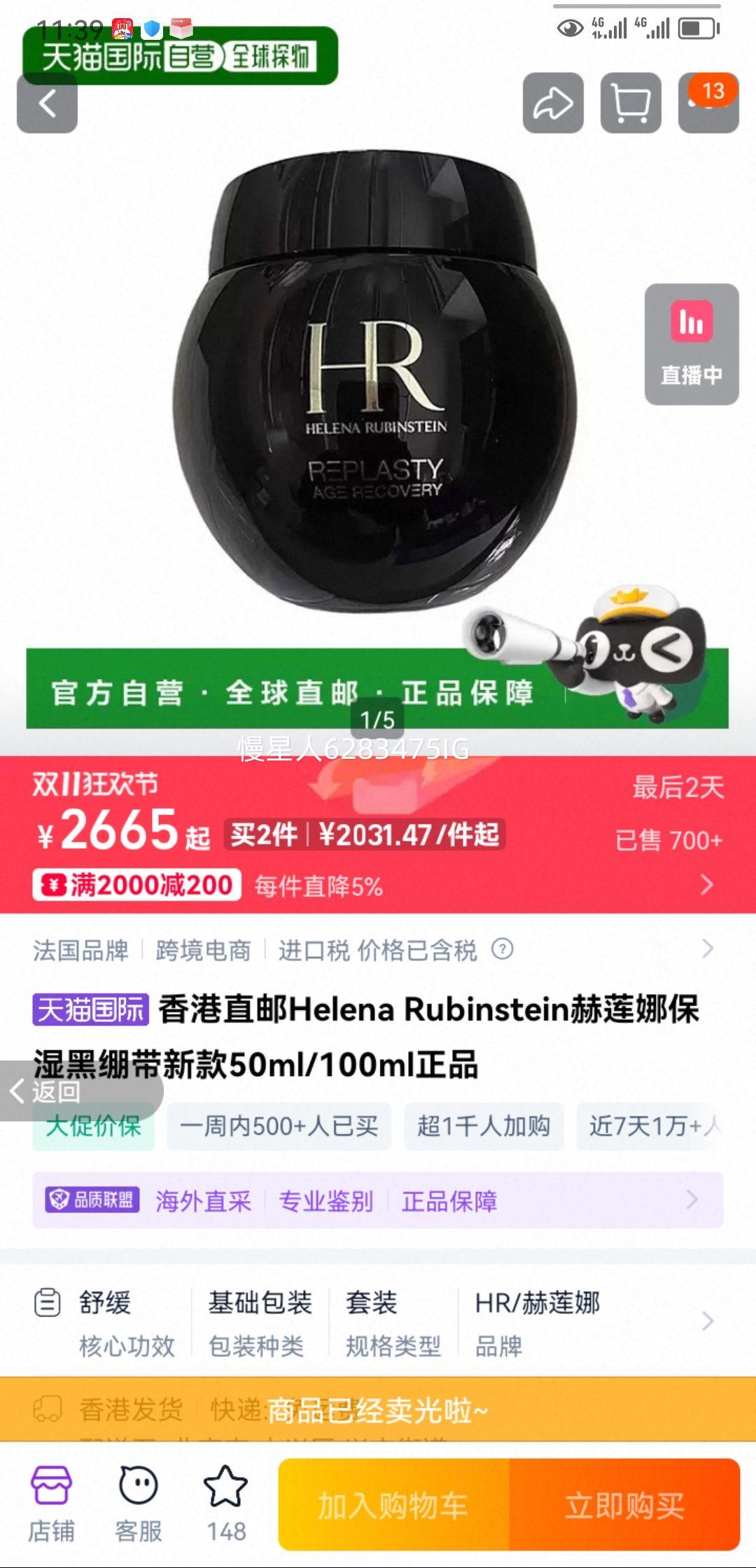 ֱHelena Rubinsteinȱʪڱ¿50ml/100mlƷ ڱ 5ŲŻ֤