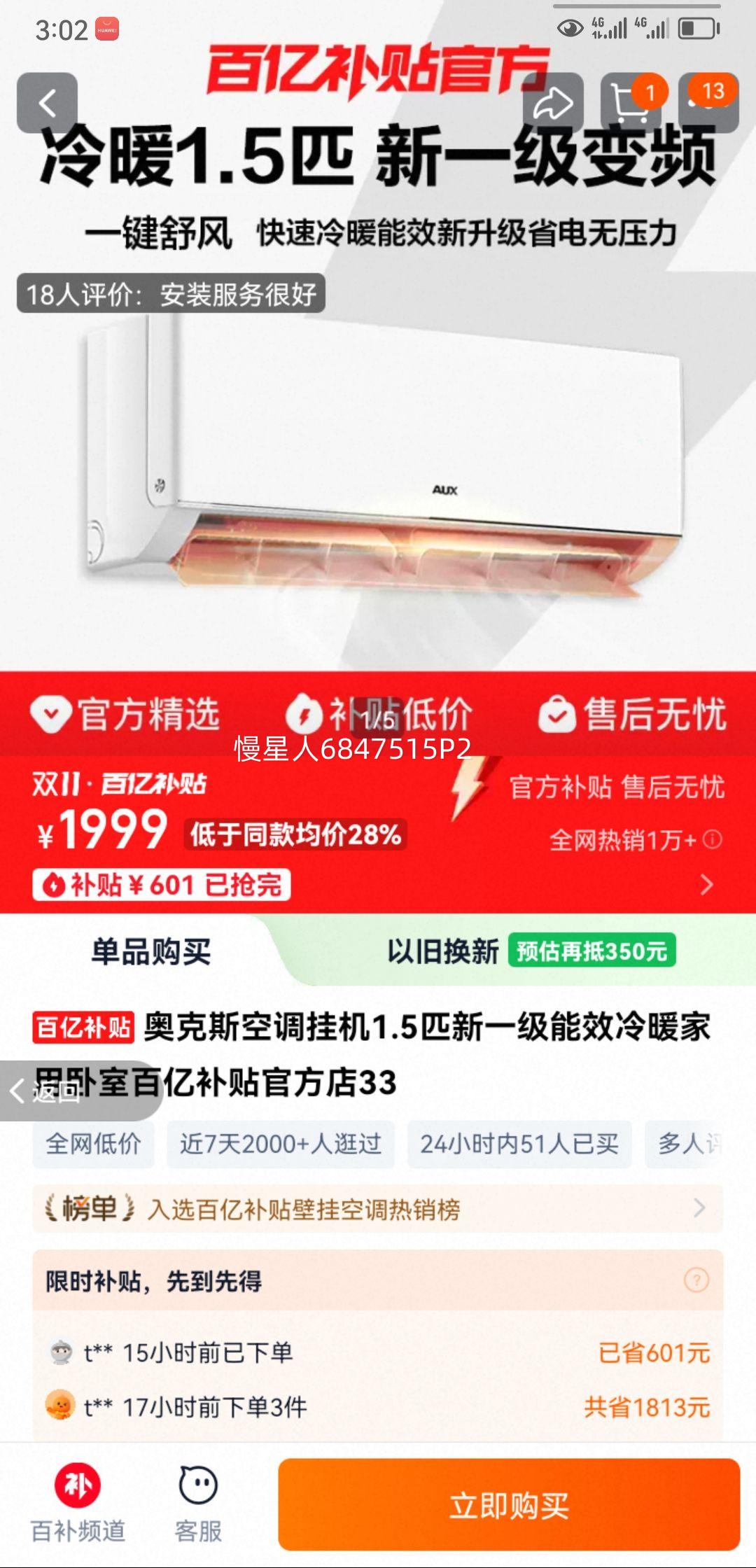 �¿�˹�յ��һ�1.5ƥ��һ����Ч��ů�������Ұ��ڲ����ٷ���33�Ż�֤��