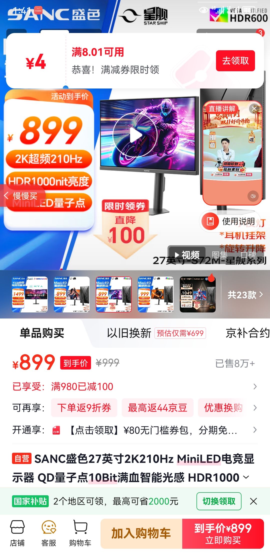 SANCʢɫ27Ӣ2K210Hz MiniLED羺ʾ QDӵ10BitѪܹ HDR1000nit Ļ S72MŻ֤