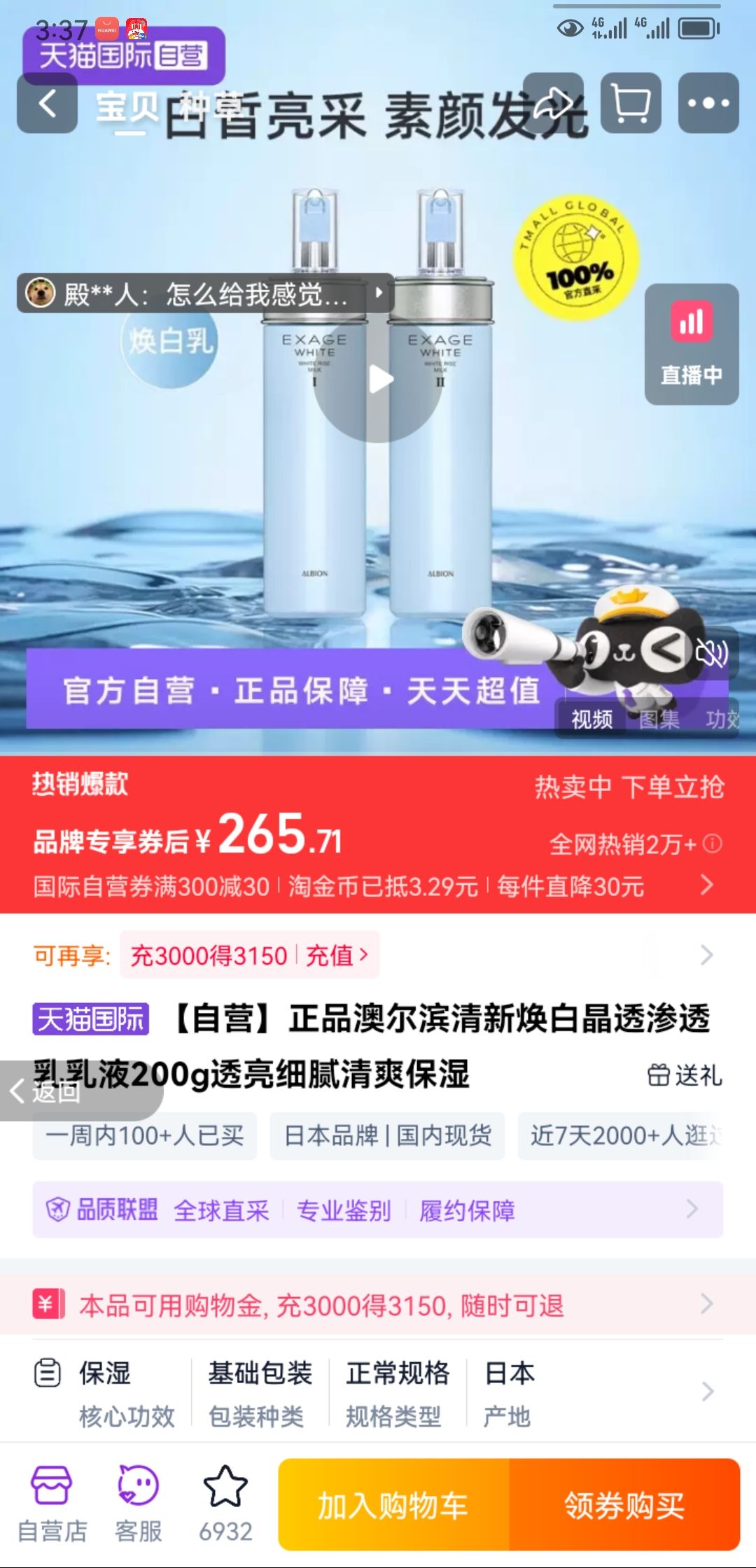 ӪƷĶ»׾͸͸Һ200g͸ϸˬʪŻ֤