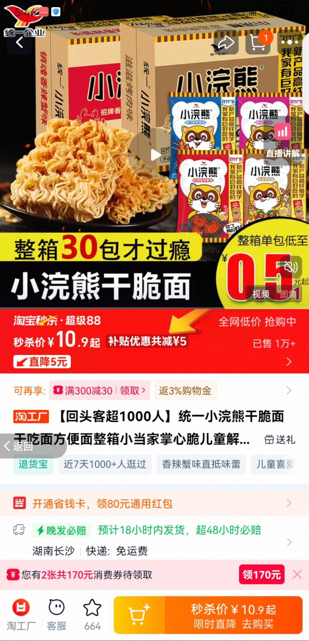 ͳһСܸɴɳ淽СĴͯʳ С Ͽζ35g*10.Ż֤