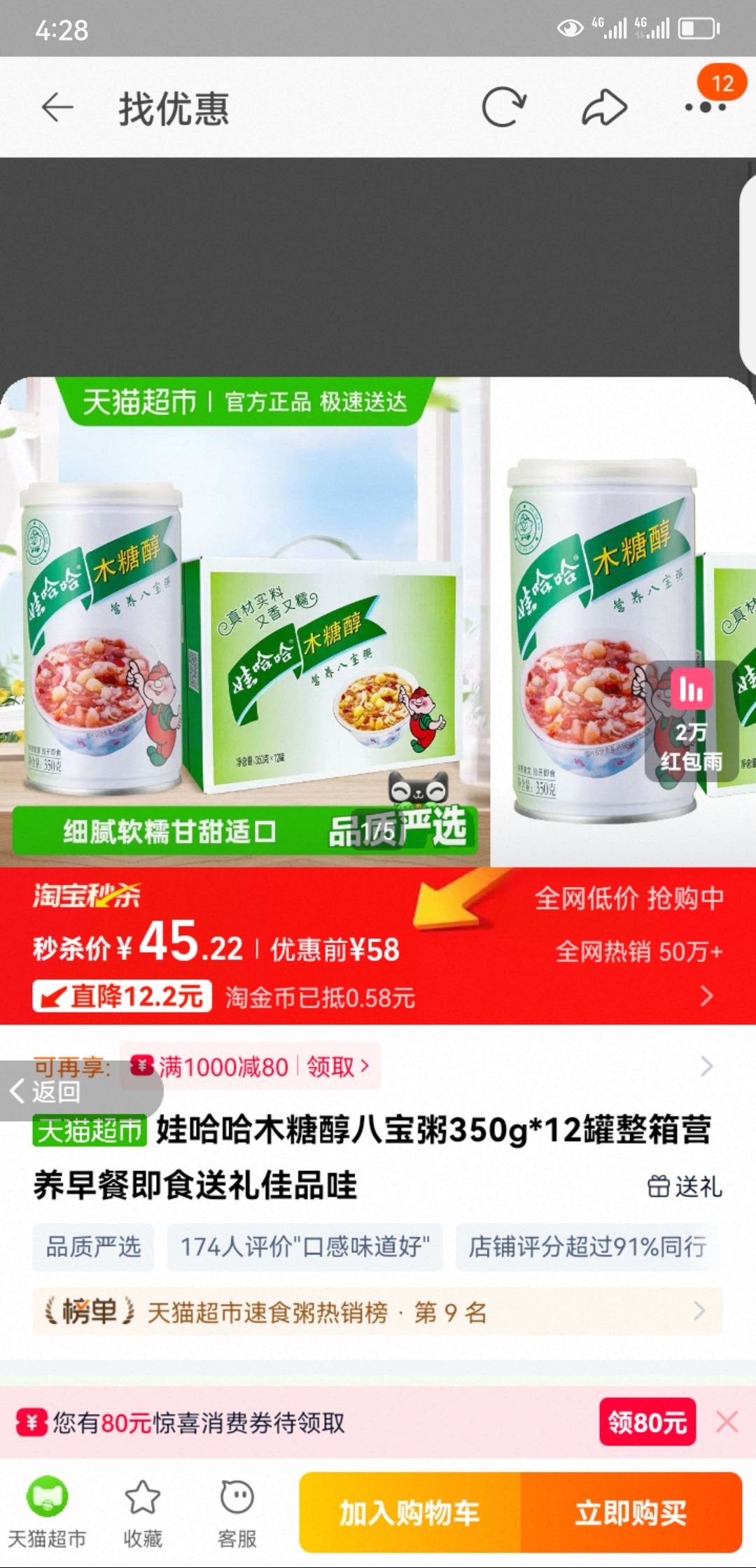 ޹ľǴ˱350g*12ӪͼʳƷŻ֤