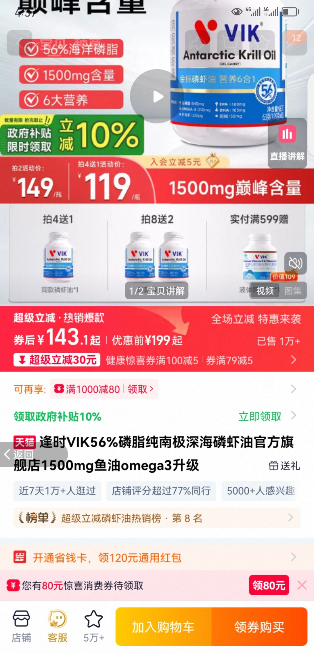 ��ʱVIK56%��֬���ϼ����Ϻ�͹ٷ��콢��1500mg����omega3�����Ż�֤��