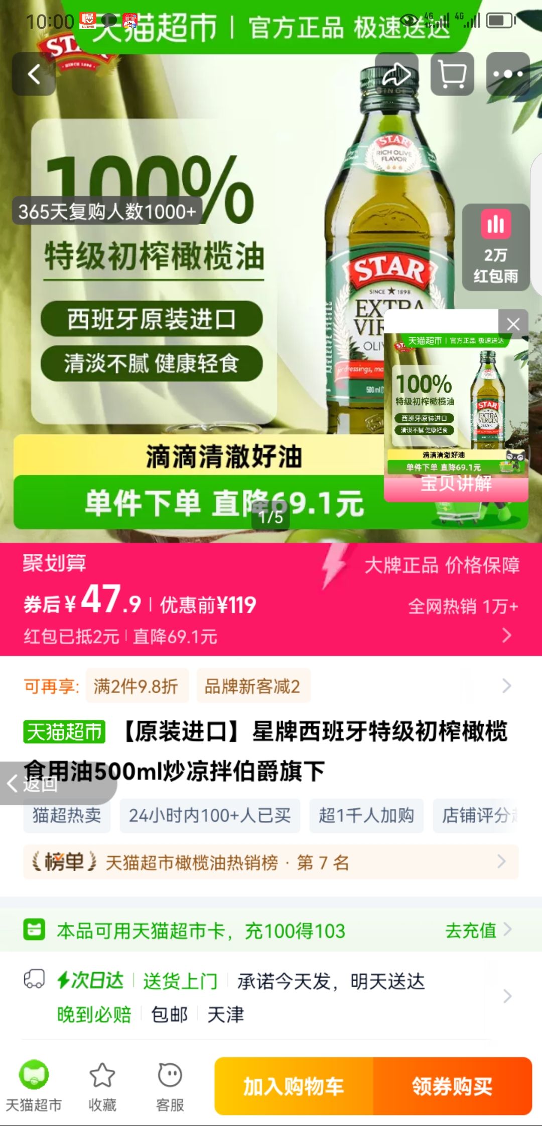 ԭװڡؼեʳ500ml貮Ż֤