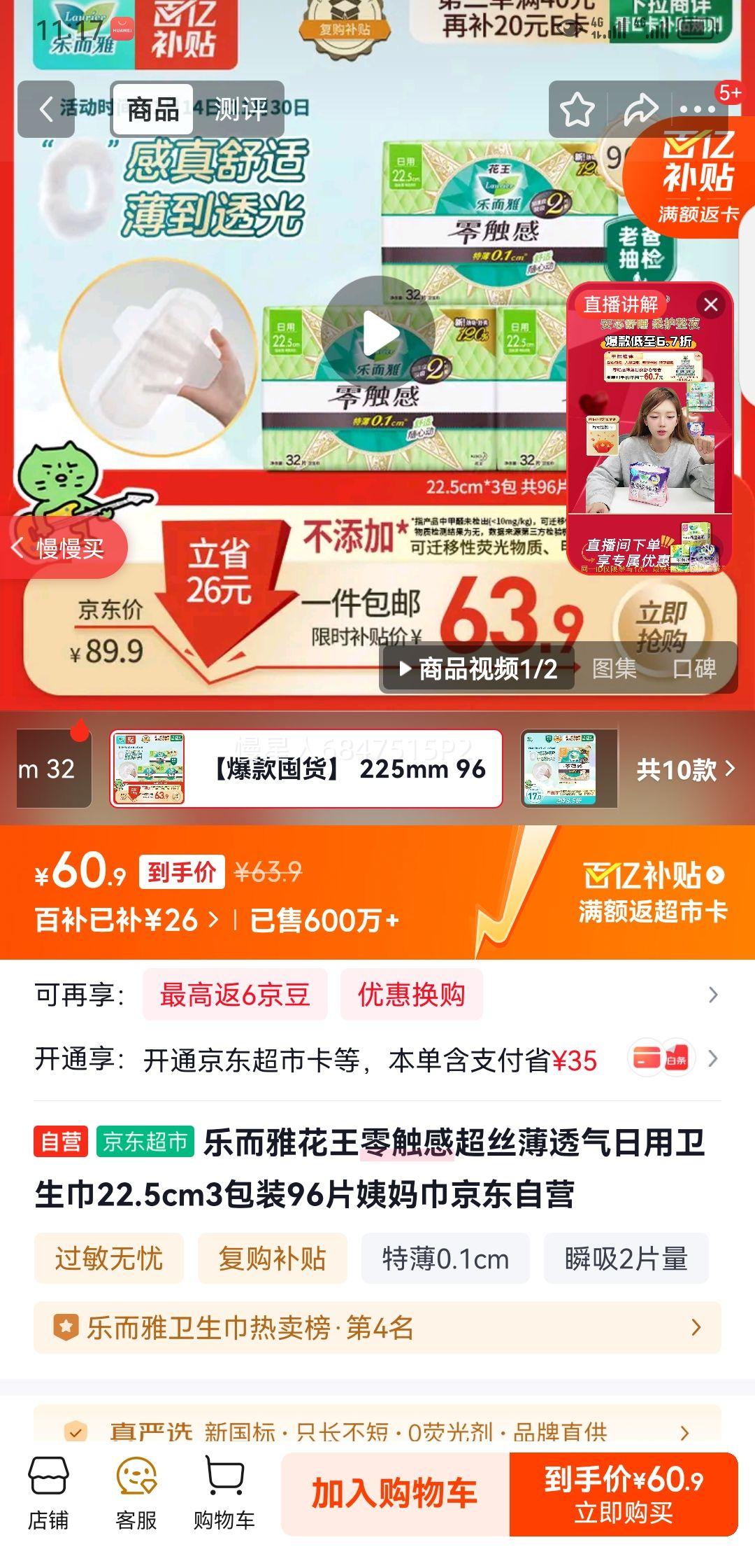 ֶŻ㴥г˿͸22.5cm3װ96ƬӪŻ֤