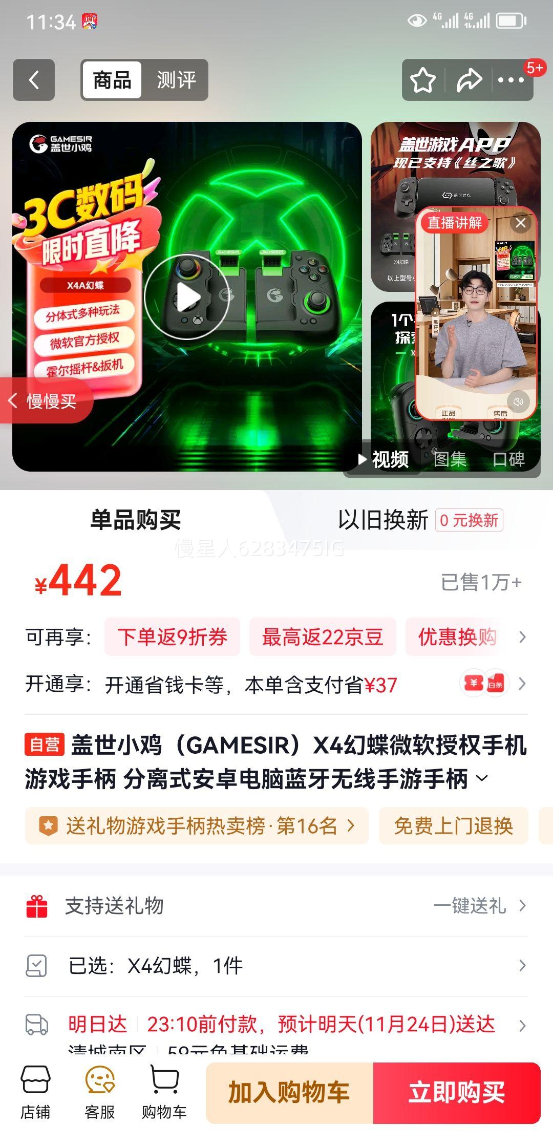 СGAMESIRX4õ΢ȨֻϷֱ ʽ׿ֱԭжŻ֤